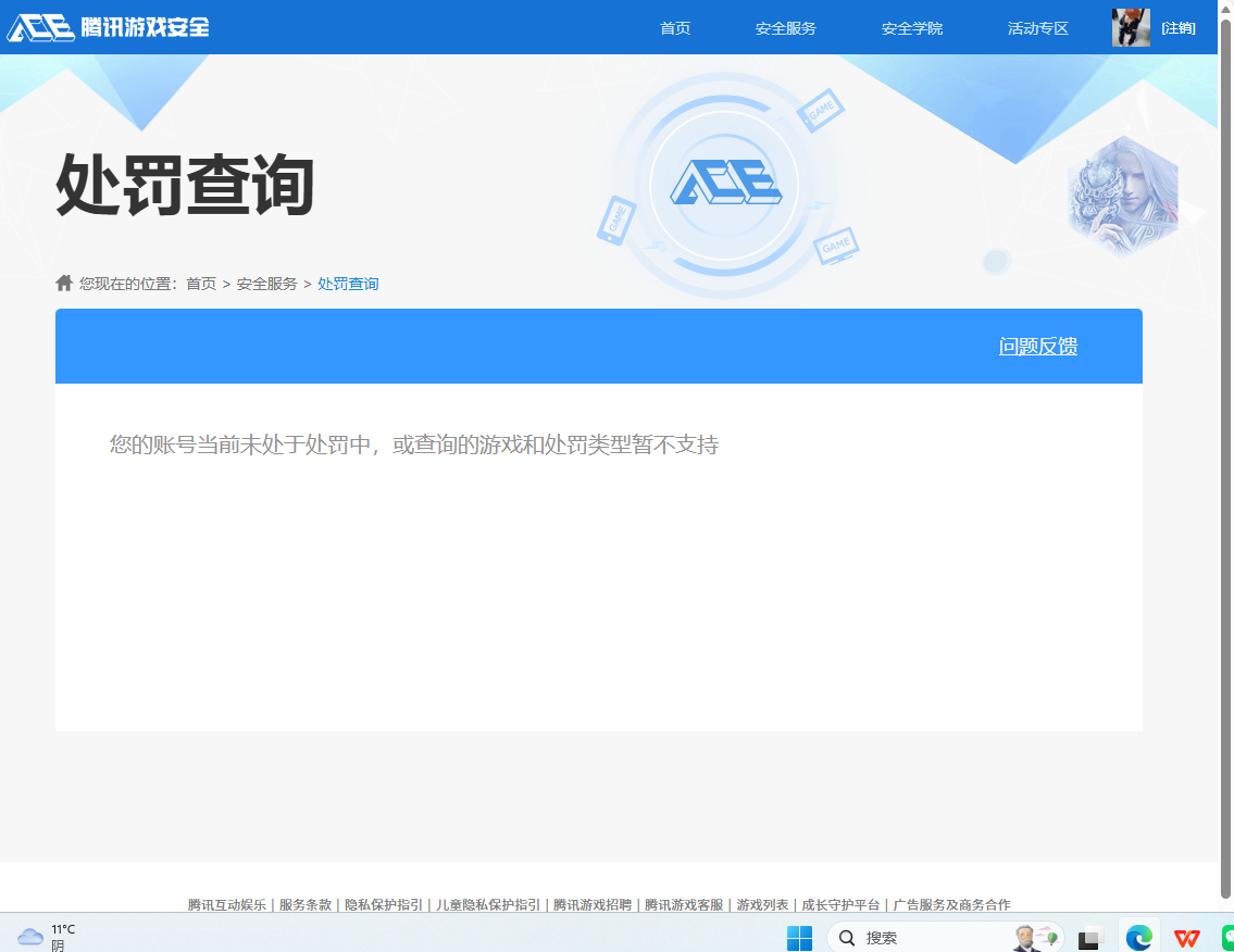 SJZQM437934三角洲行动账号详情图20