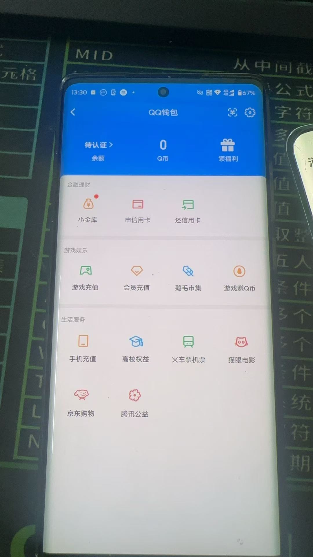 SJZQM437934三角洲行动账号详情图22