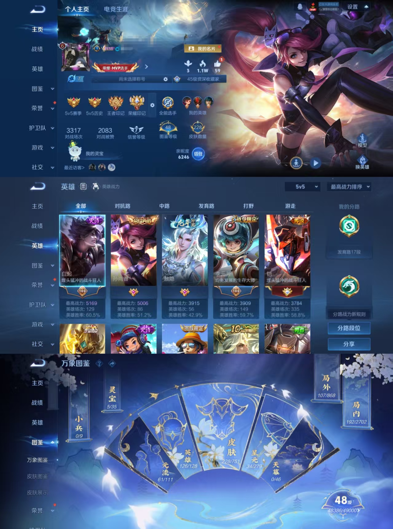 王者荣耀账号安卓QQ126英雄-233皮肤-DYW13303+【V7 1典藏 6传说】安卓Q-233皮肤-126英雄 【