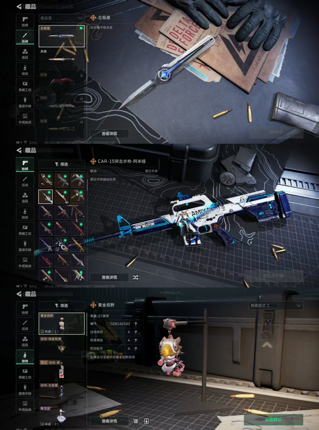 SJZQM437936三角洲行动账号详情图9