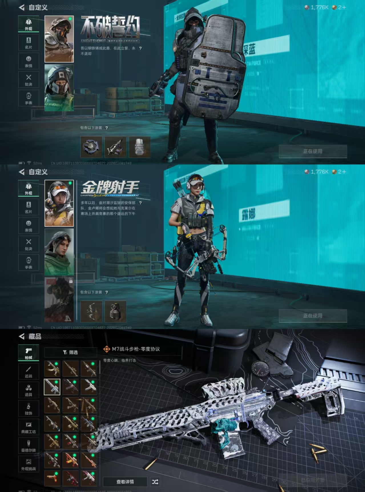 SJZQM437936三角洲行动账号详情图8