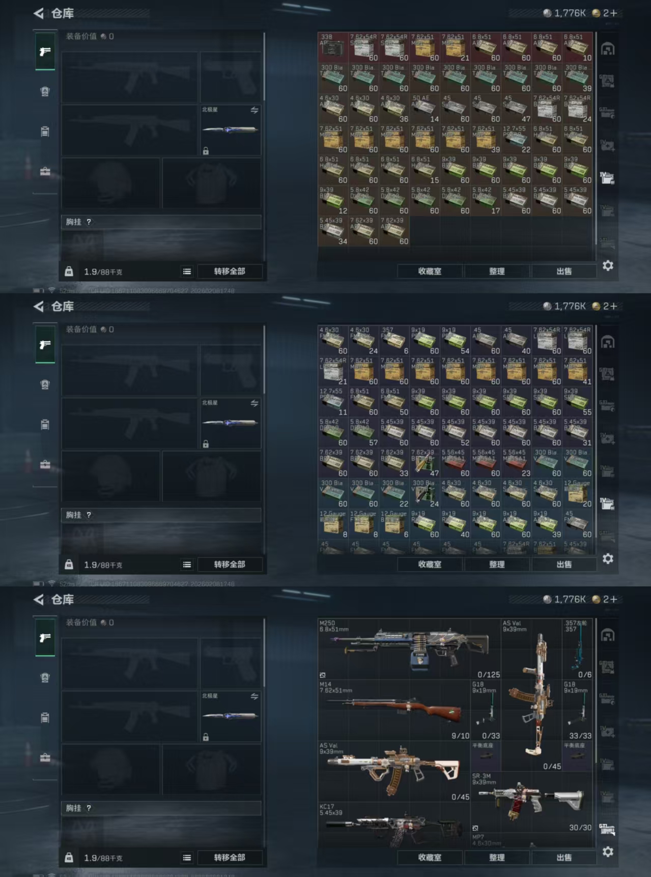 SJZQM437936三角洲行动账号详情图6