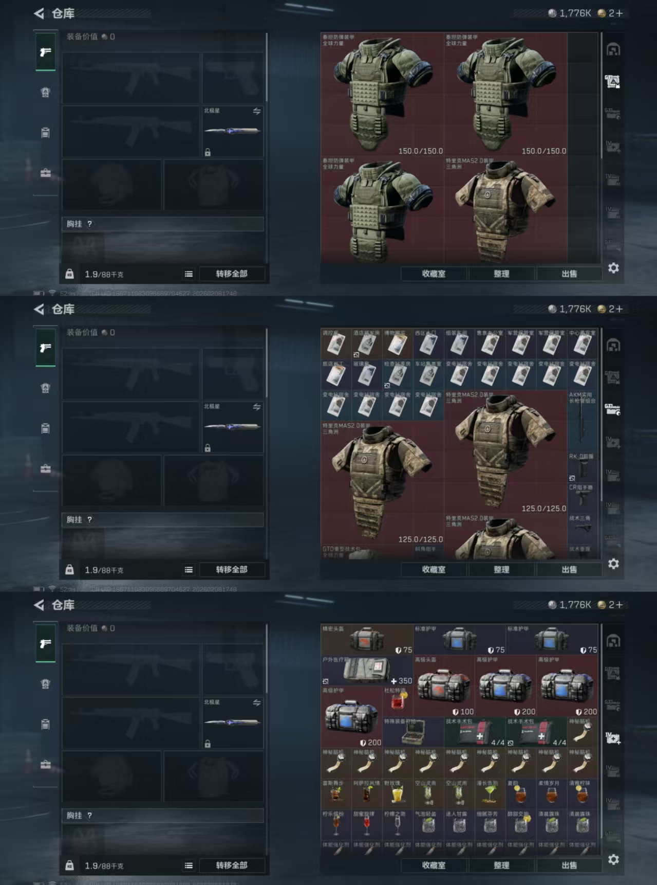 SJZQM437936三角洲行动账号详情图5