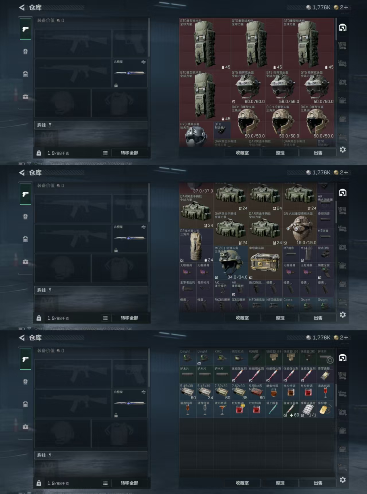 SJZQM437936三角洲行动账号详情图4