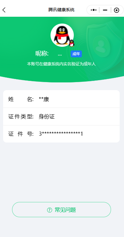 SJZQM437936三角洲行动账号详情图12