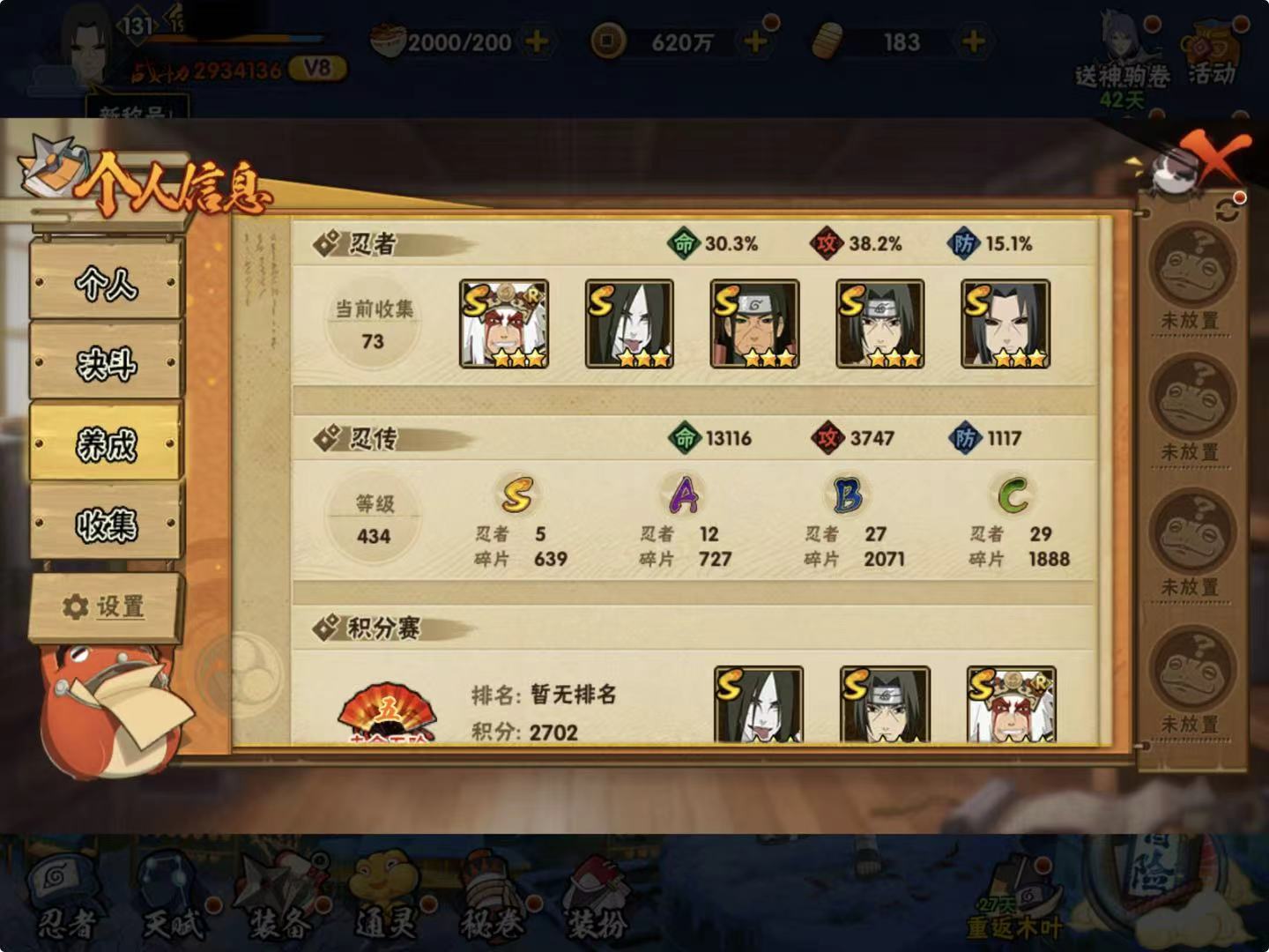 HYCMW410370火影忍者账号详情图2