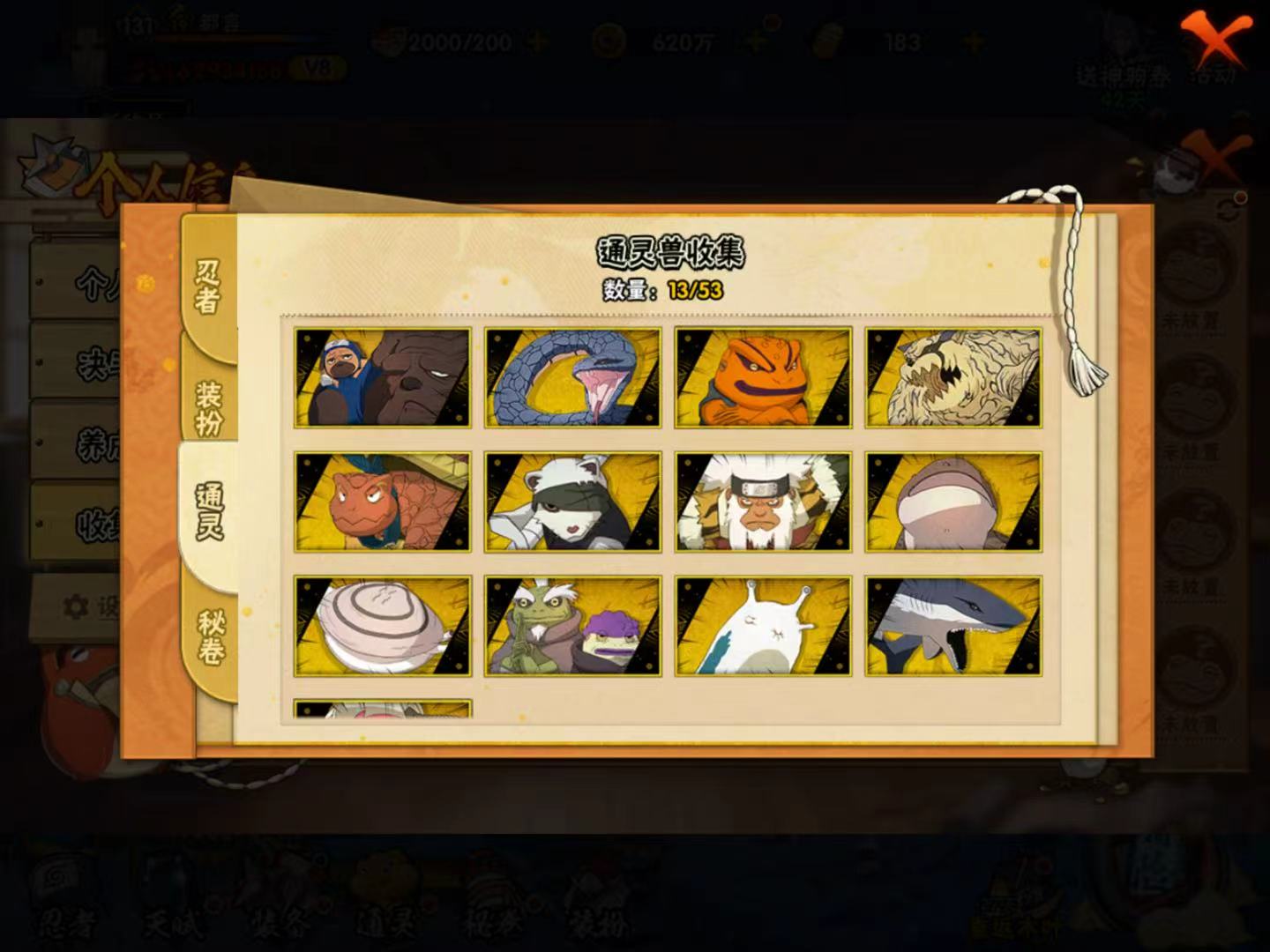 HYCMW410370火影忍者账号详情图4