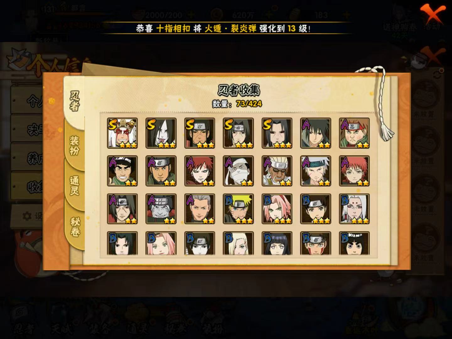 HYCMW410370火影忍者账号详情图3