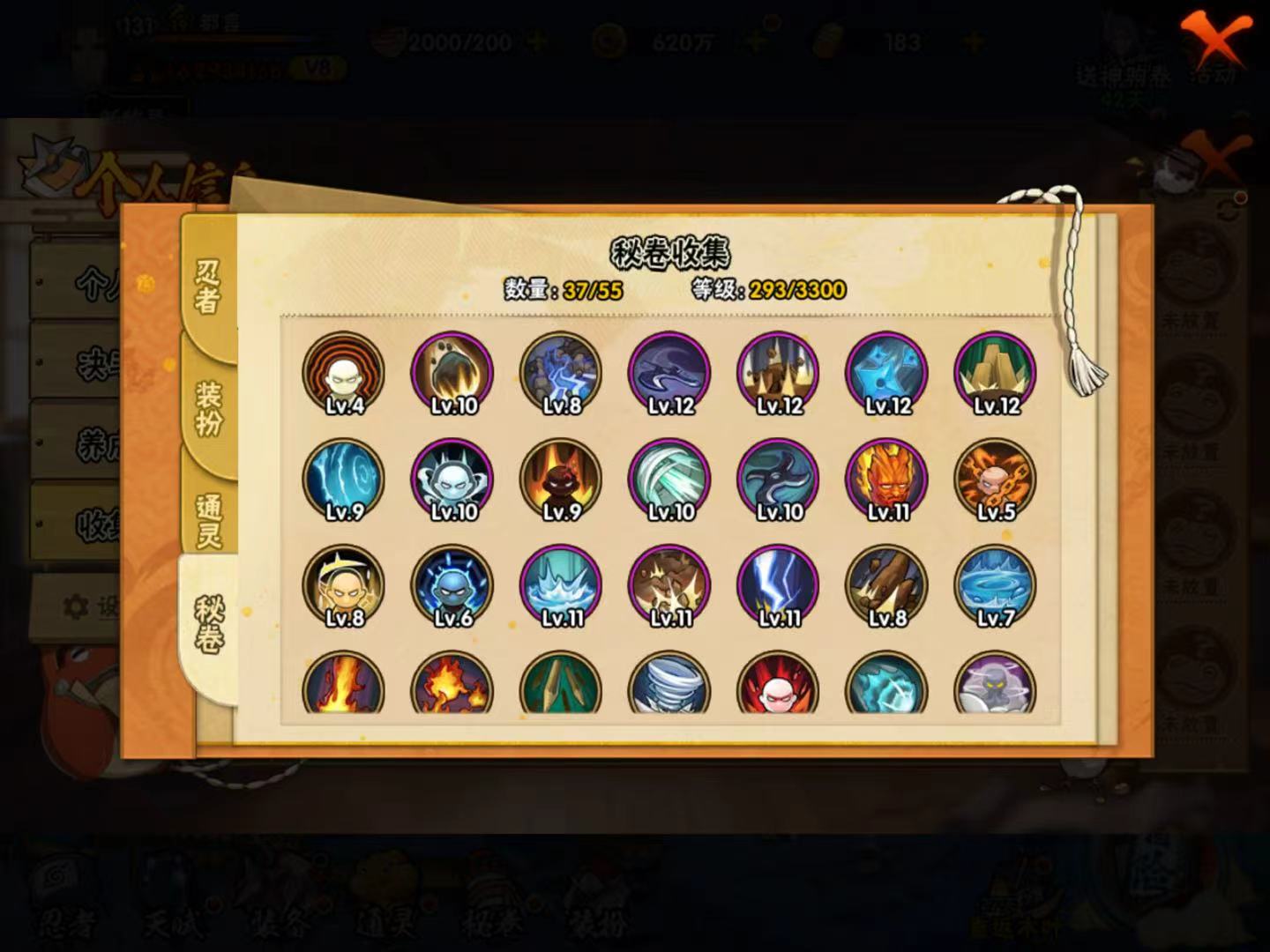 HYCMW410370火影忍者账号详情图5