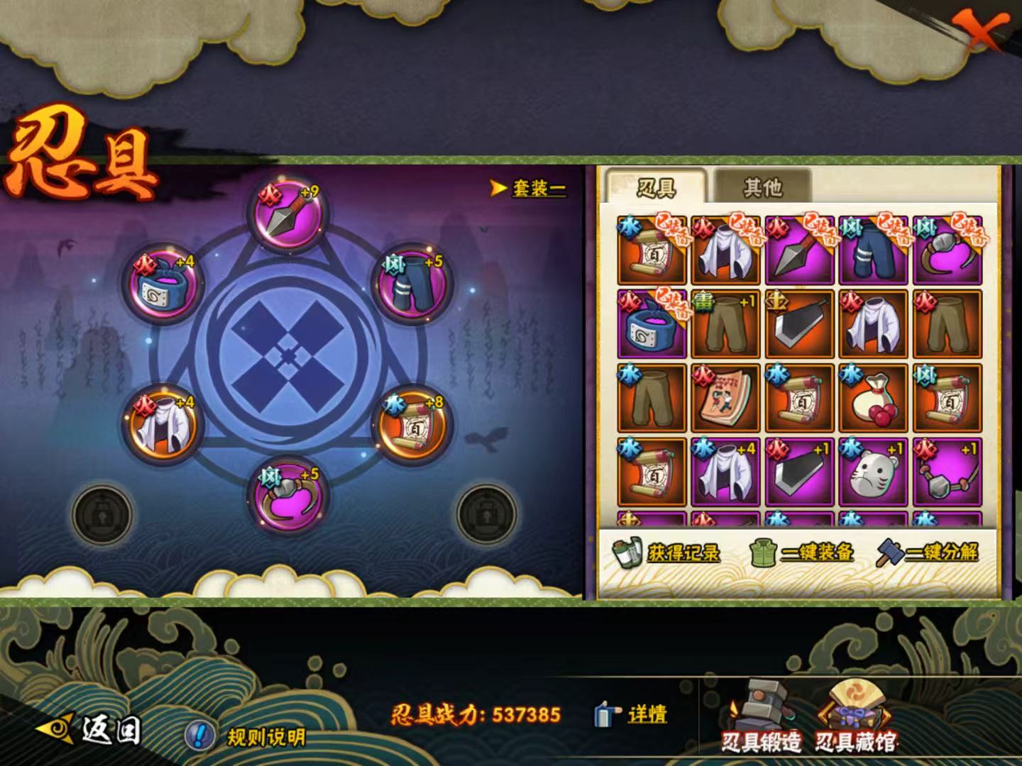 HYCMW410370火影忍者账号详情图6