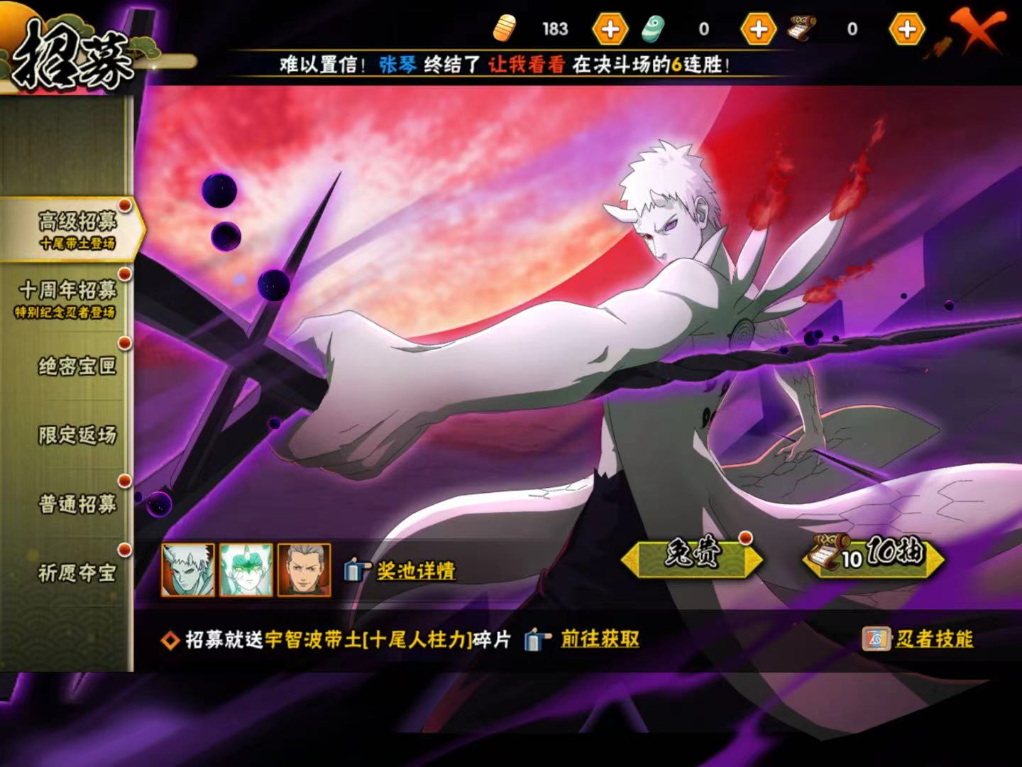 HYCMW410370火影忍者账号详情图8