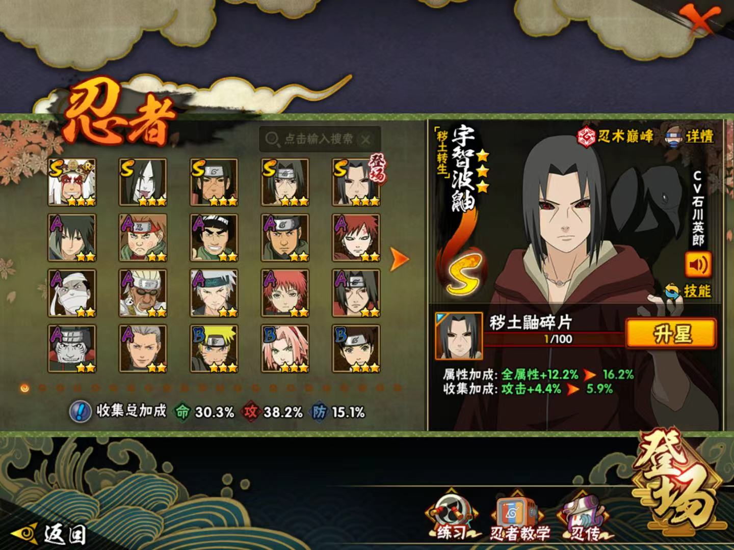 HYCMW410370火影忍者账号详情图7