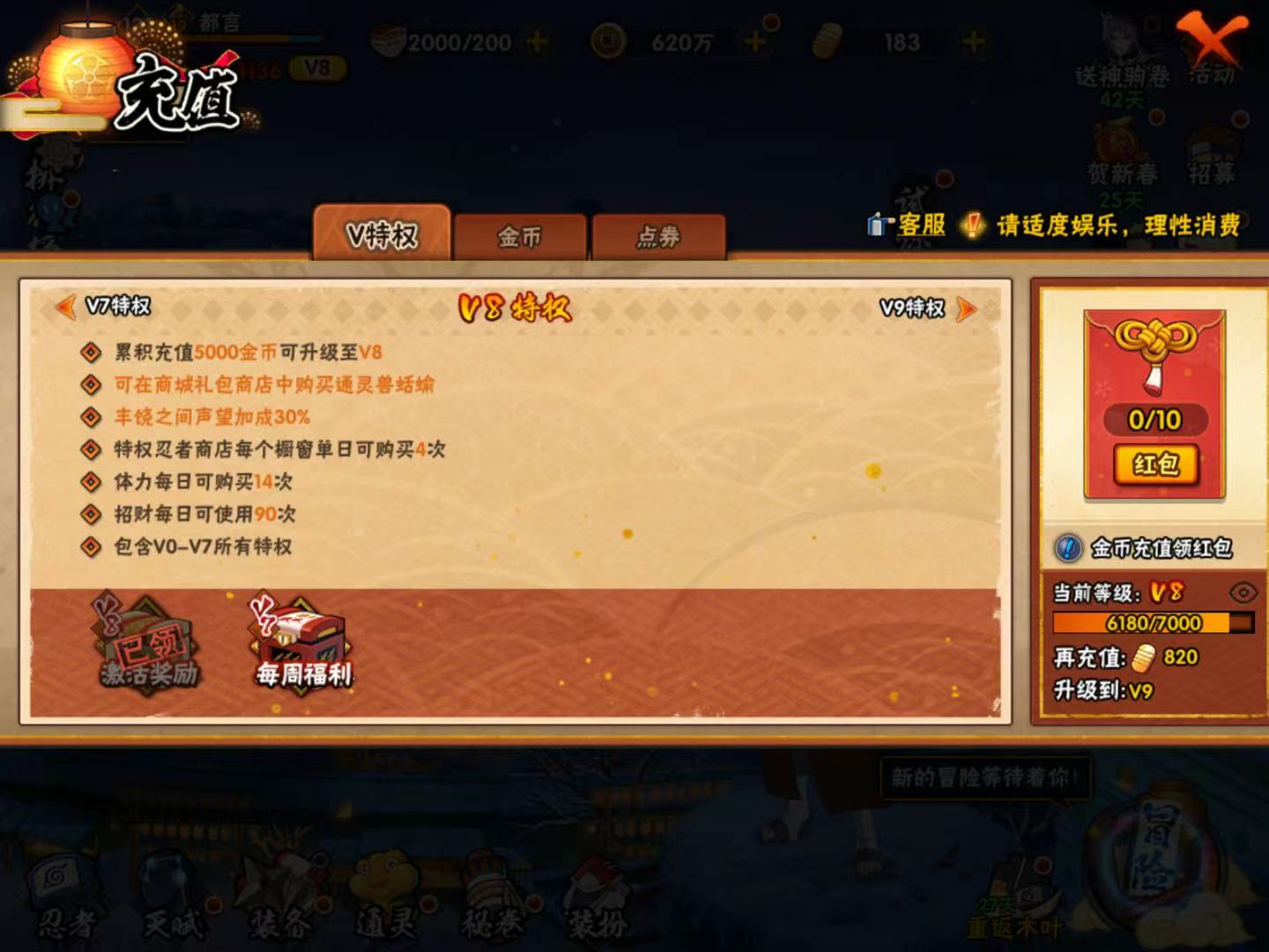 HYCMW410370火影忍者账号详情图9