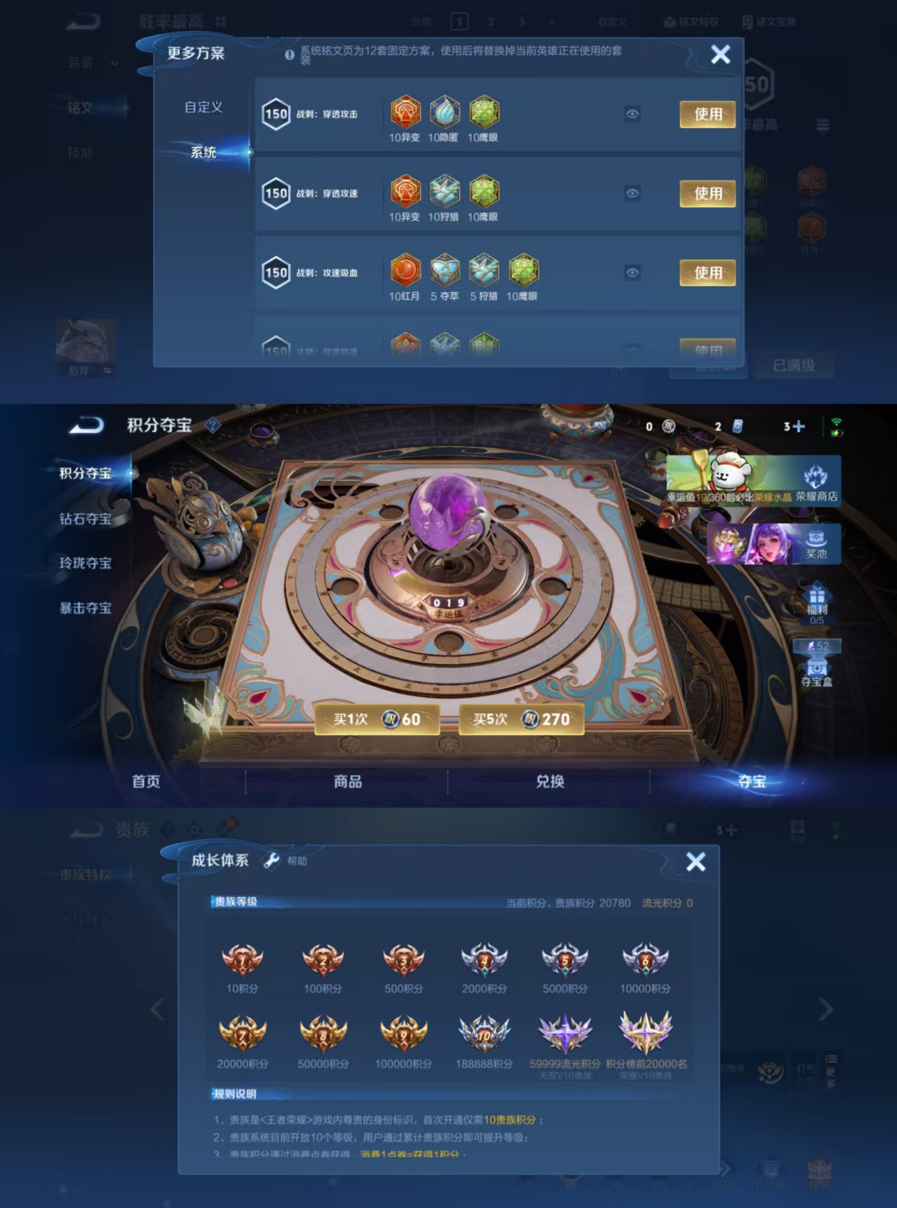 WZCMW4142691王者荣耀账号详情图6