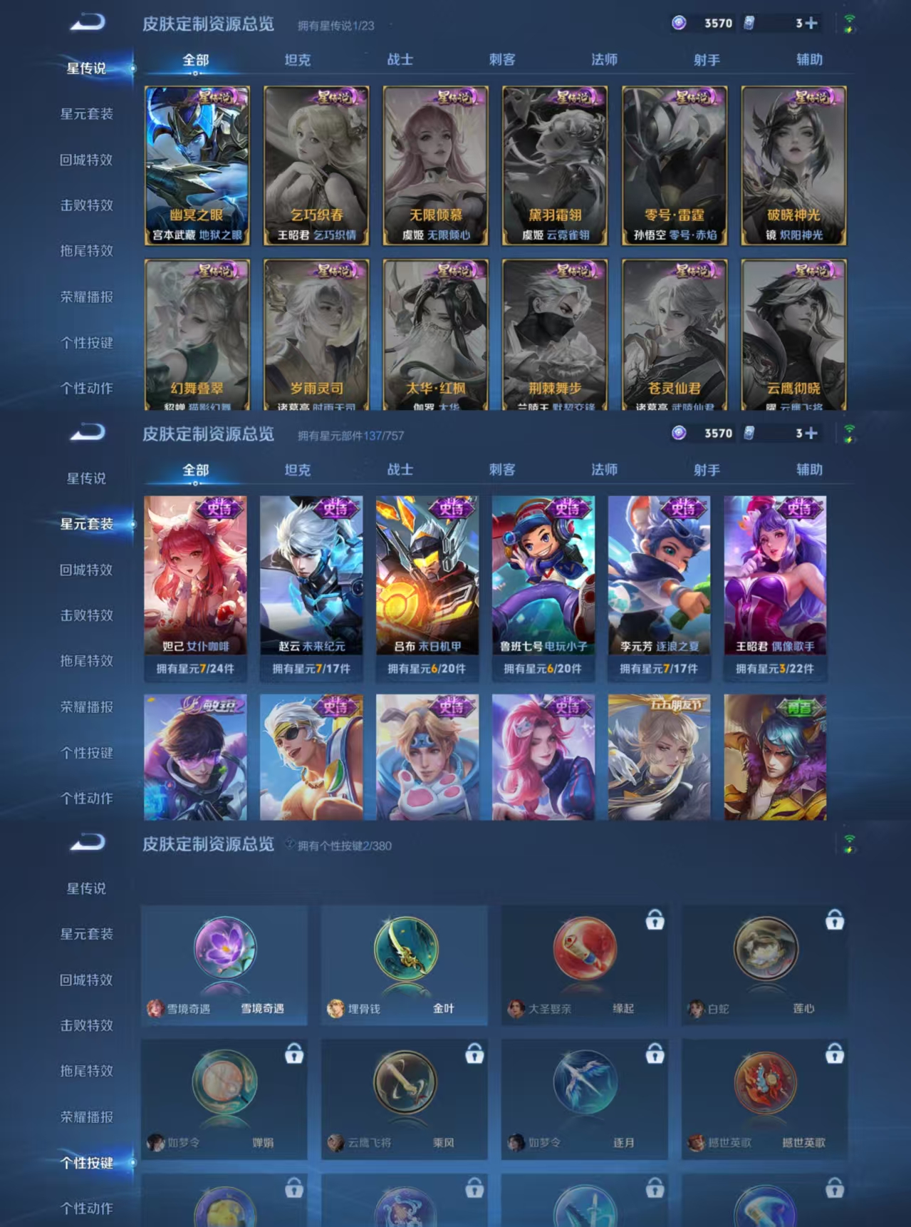 WZCMW4142691王者荣耀账号详情图5