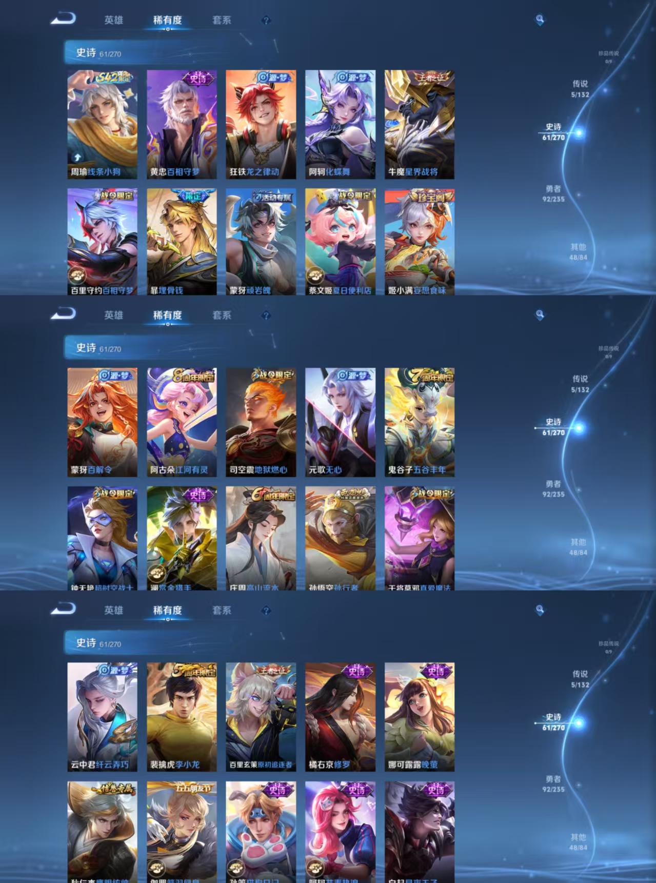 WZCMW4142691王者荣耀账号详情图3