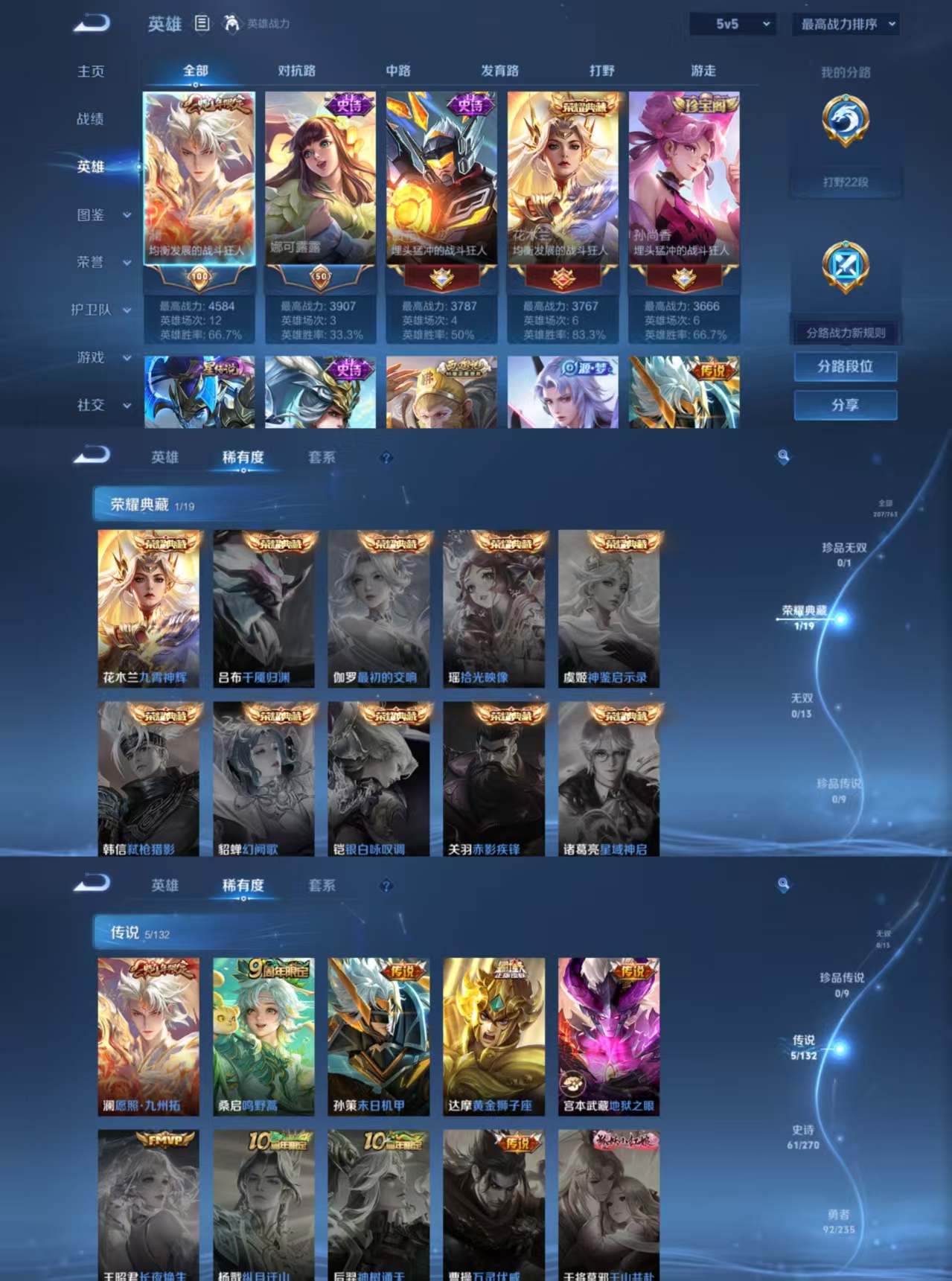 WZCMW4142691王者荣耀账号详情图2