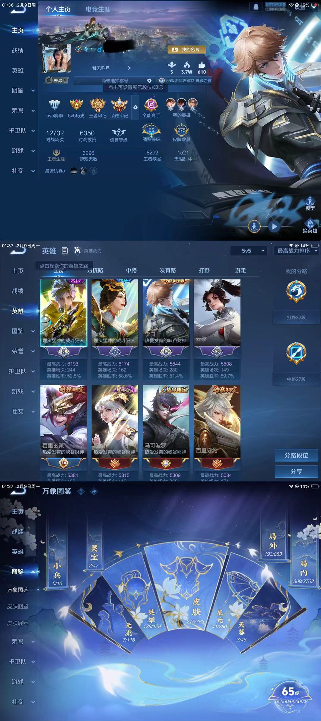 王者荣耀账号苹果QQ128英雄-275皮肤-DYW13307【v8 1典藏 25传说 李逍遥 星传说3星际治安官仲夏夜幽