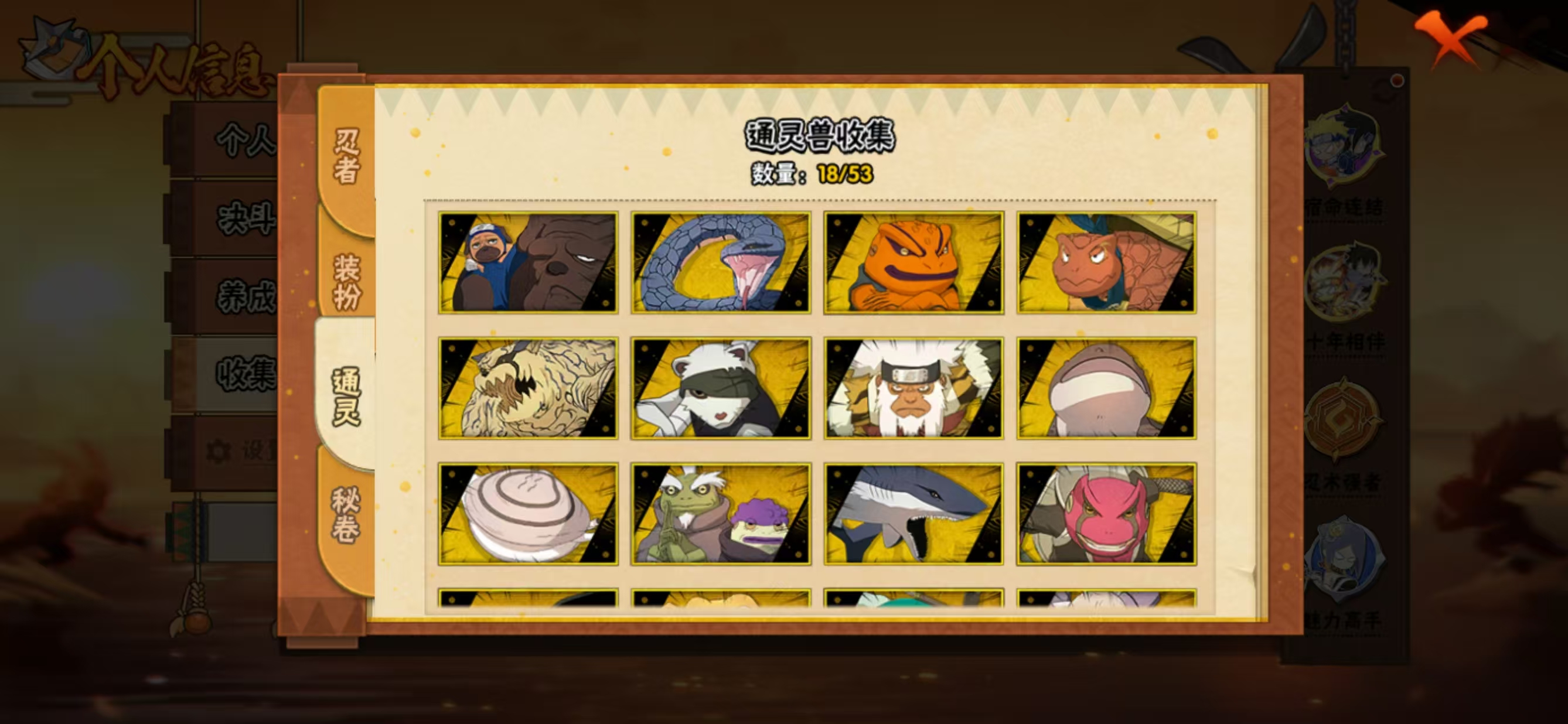 HYQM410335火影忍者账号详情图8