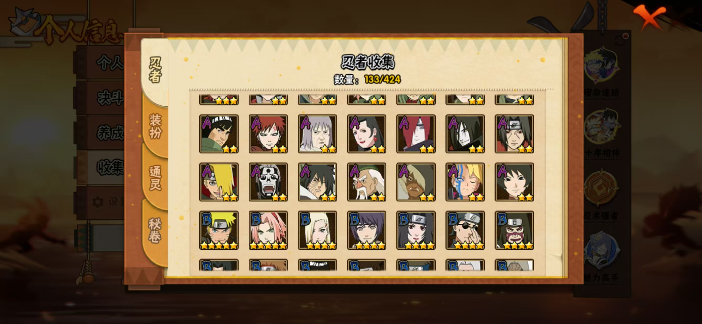 HYQM410335火影忍者账号详情图7