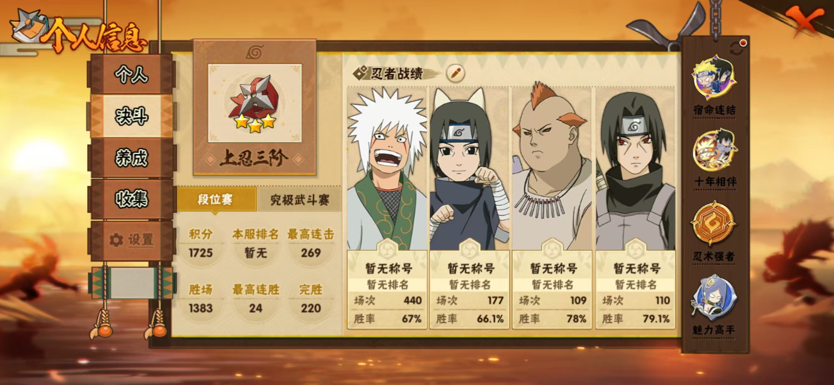 HYQM410335火影忍者账号详情图4