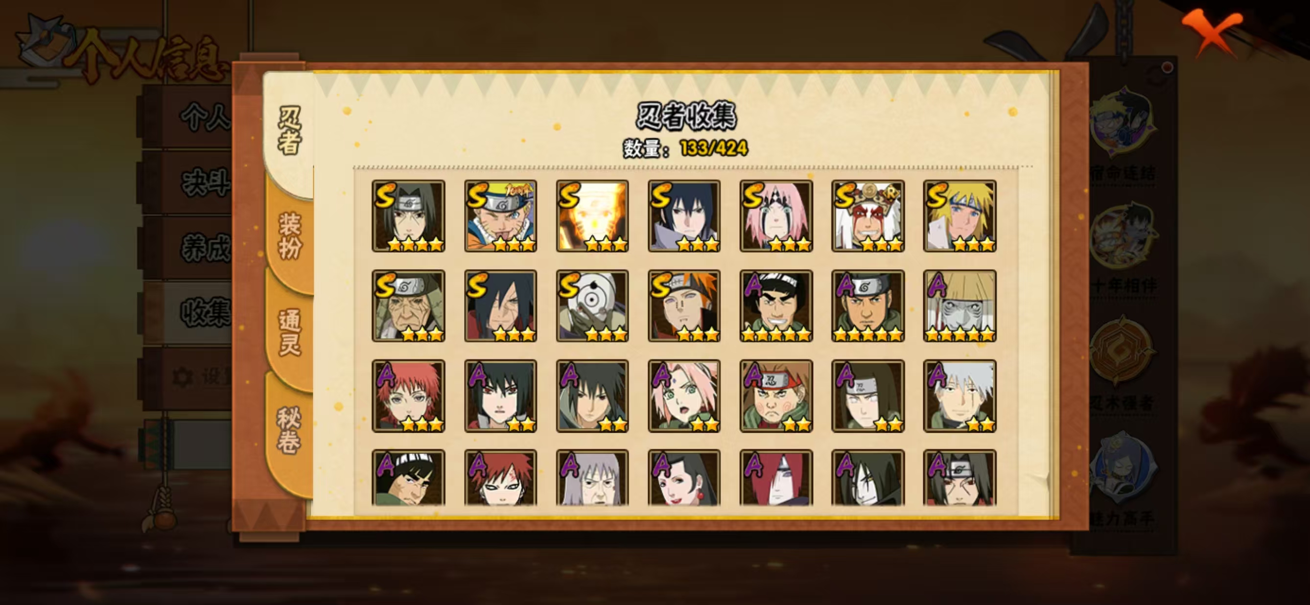 HYQM410335火影忍者账号详情图6