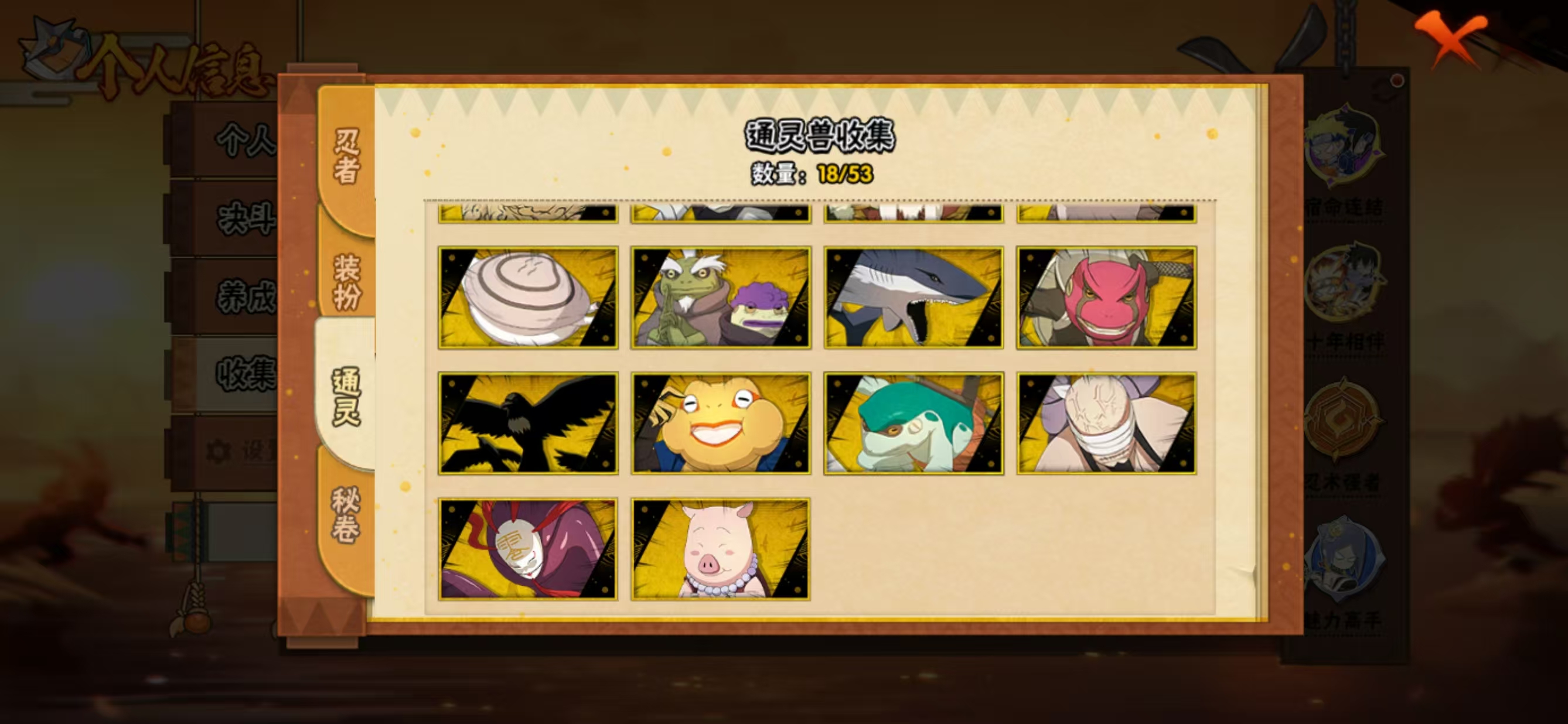 HYQM410335火影忍者账号详情图9