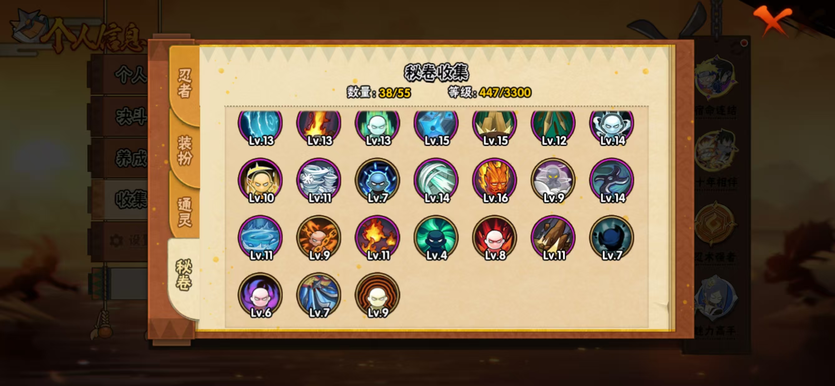 HYQM410335火影忍者账号详情图11