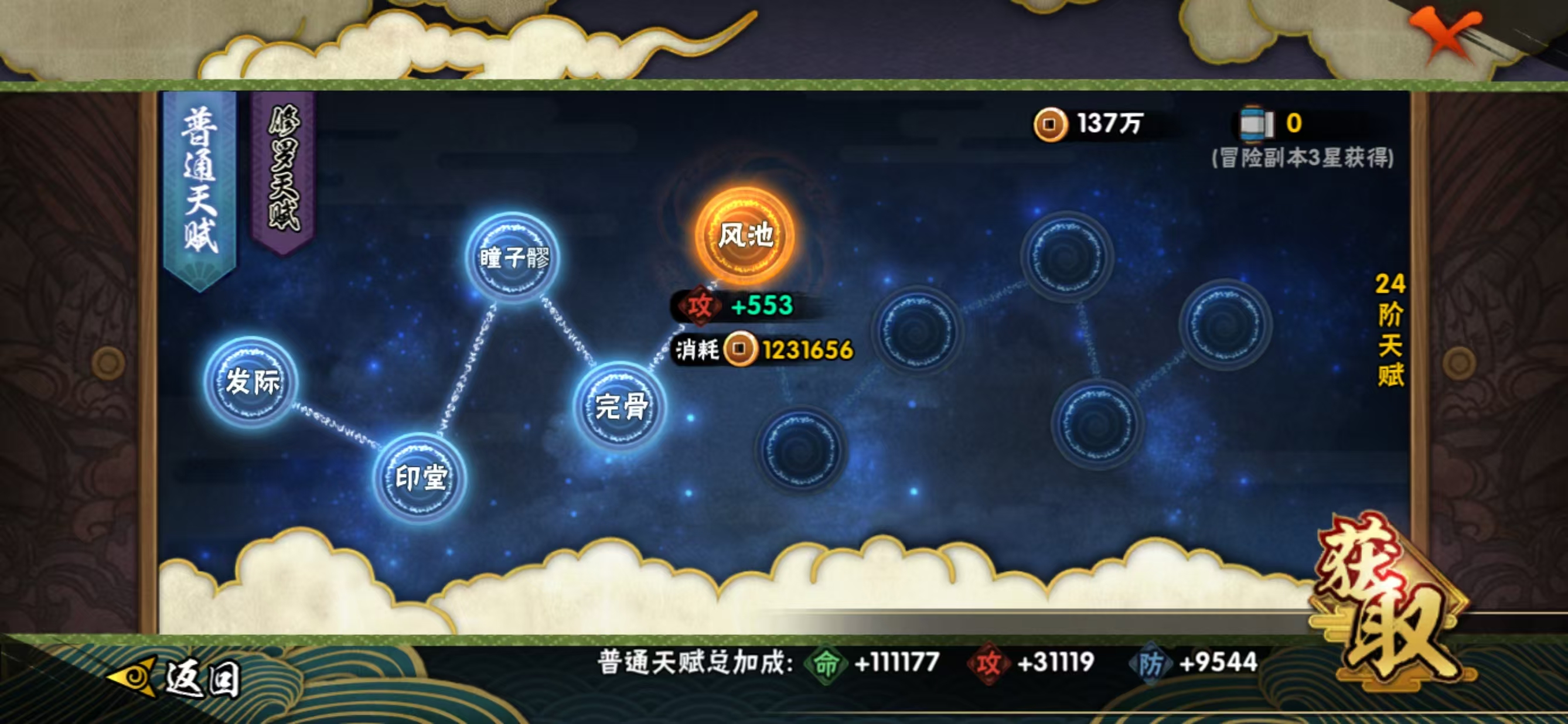 HYQM410335火影忍者账号详情图12