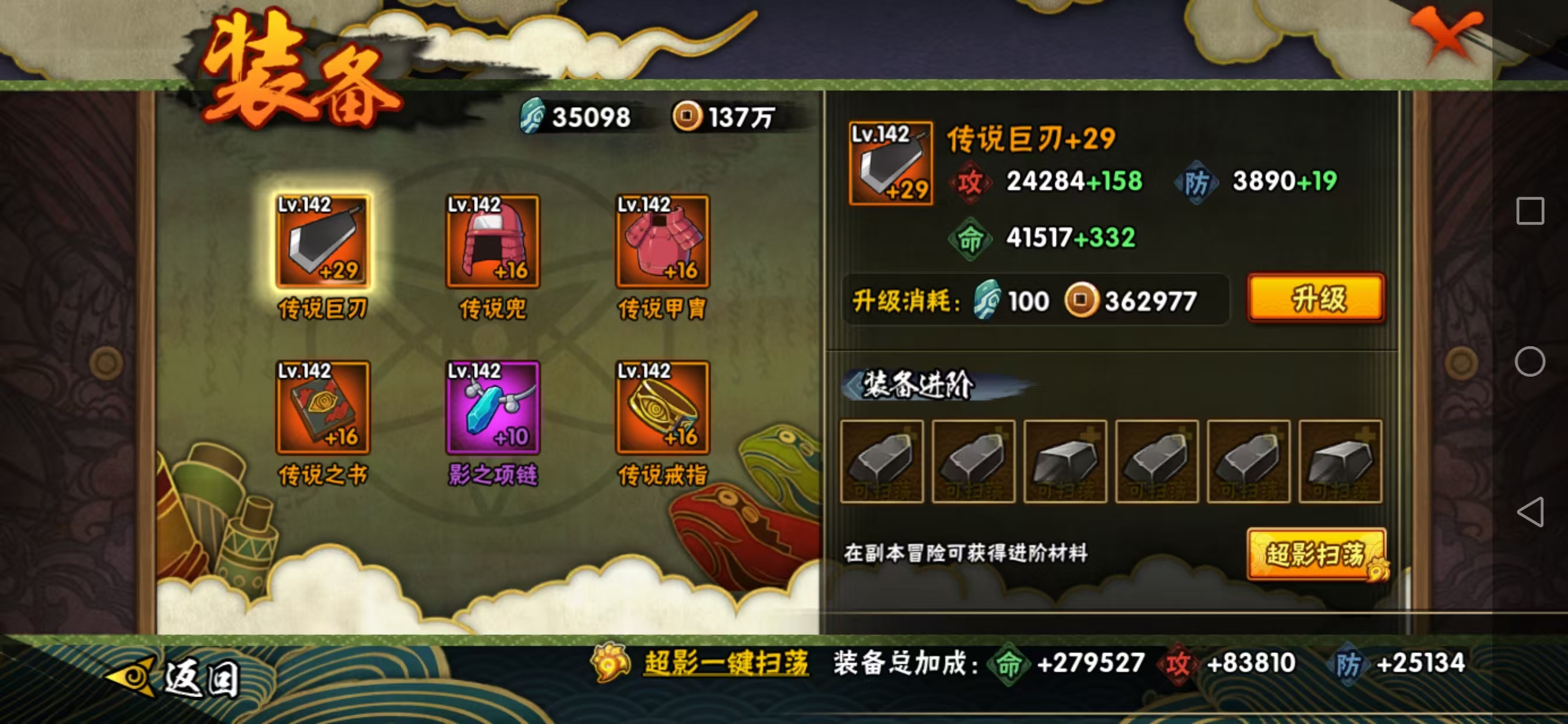 HYQM410335火影忍者账号详情图13