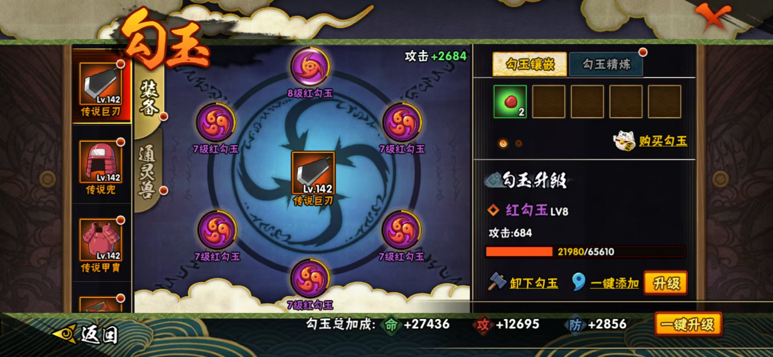 HYQM410335火影忍者账号详情图14