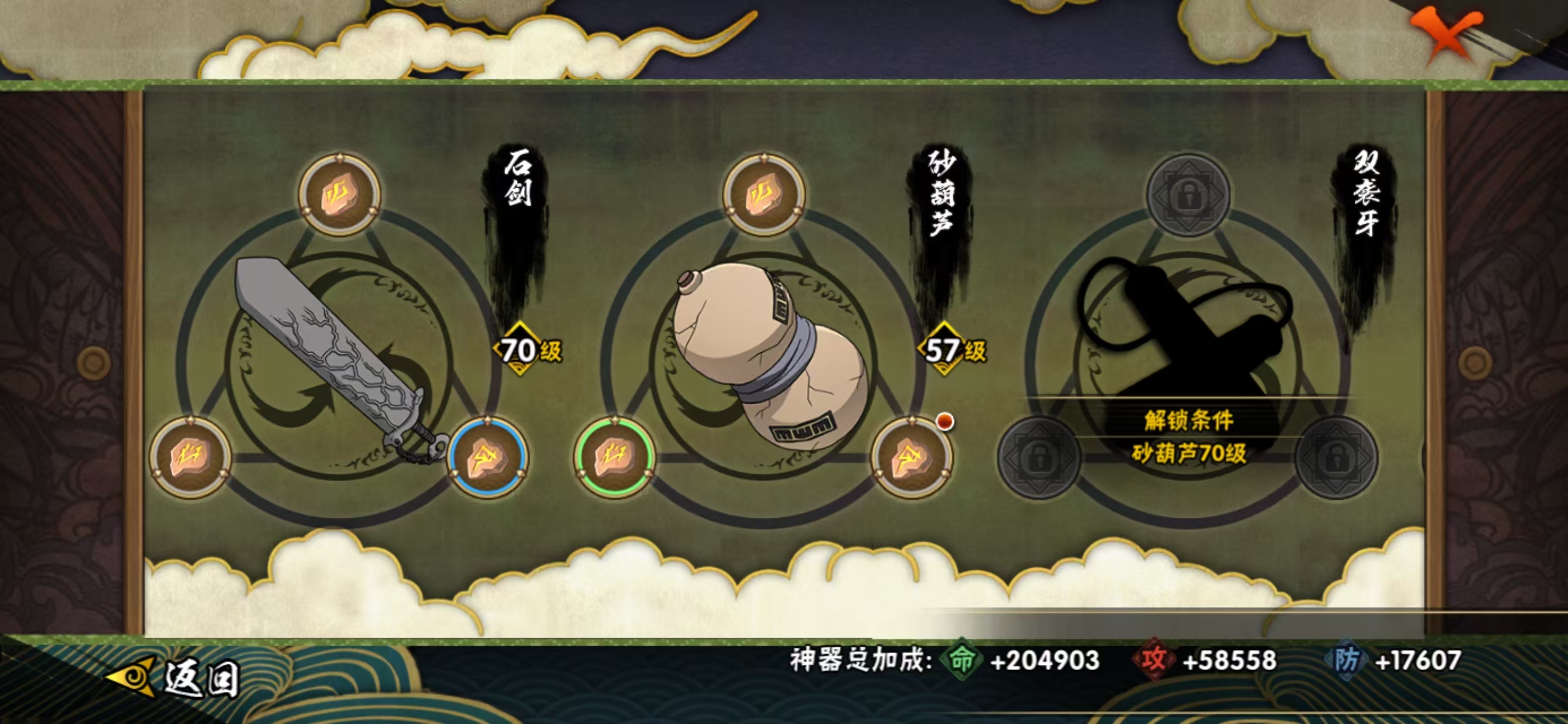 HYQM410335火影忍者账号详情图16