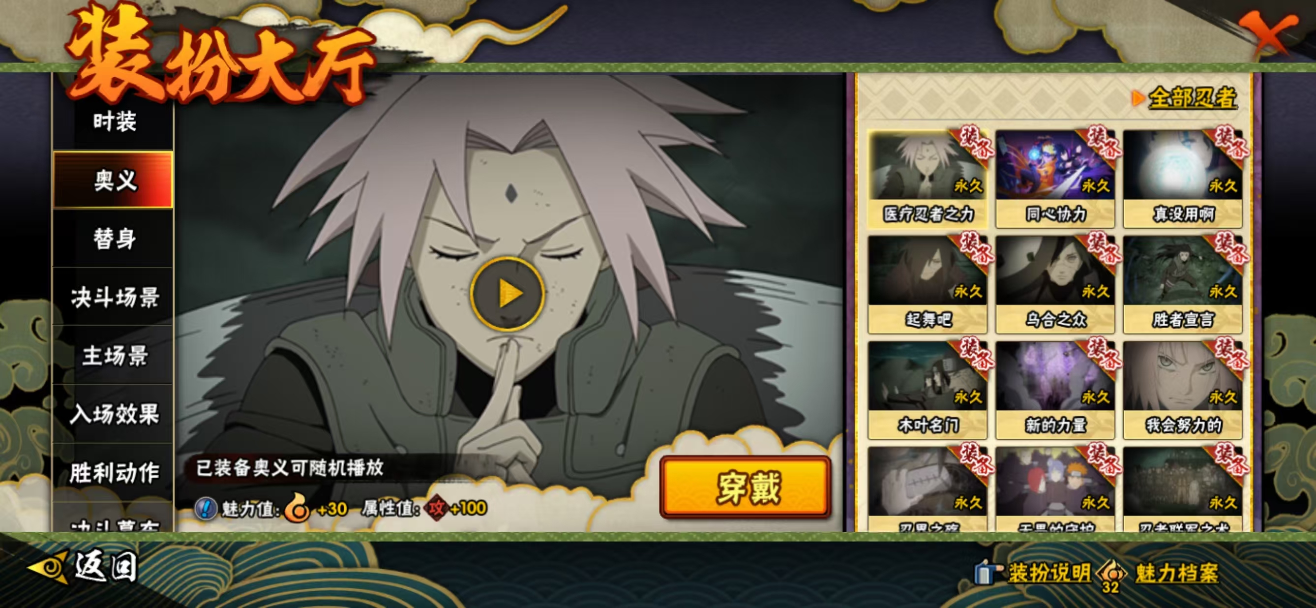 HYQM410335火影忍者账号详情图18