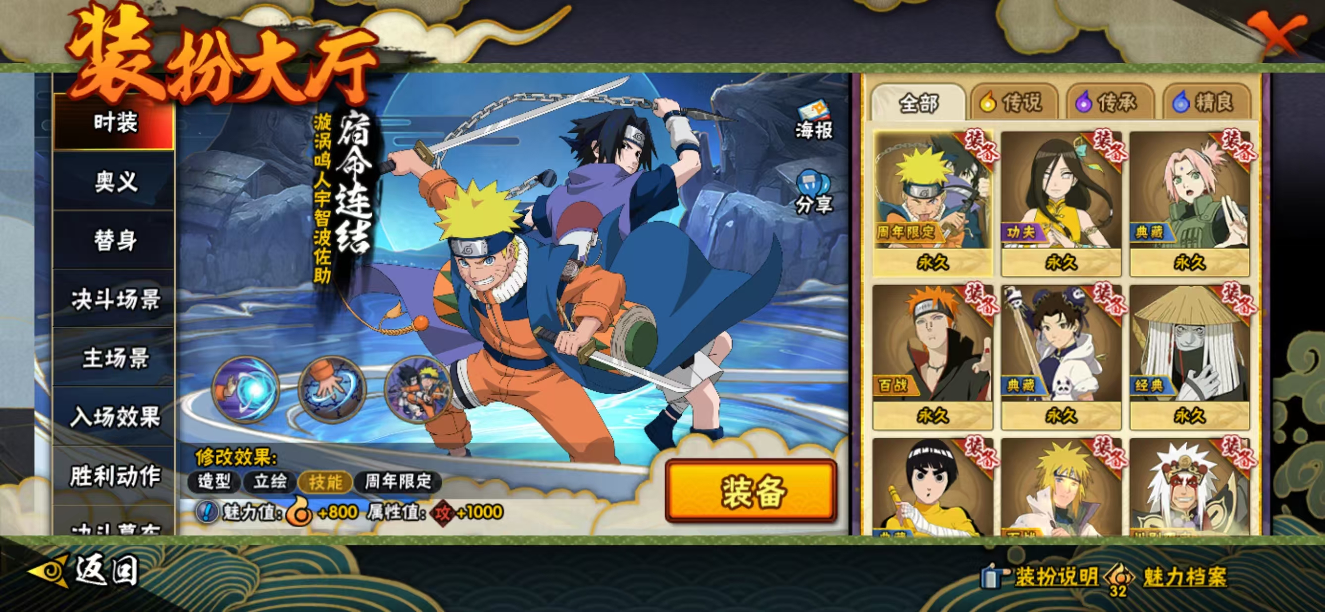 HYQM410335火影忍者账号详情图17