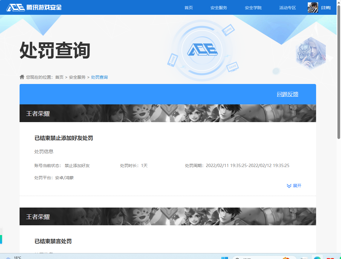 HYQM410335火影忍者账号详情图21