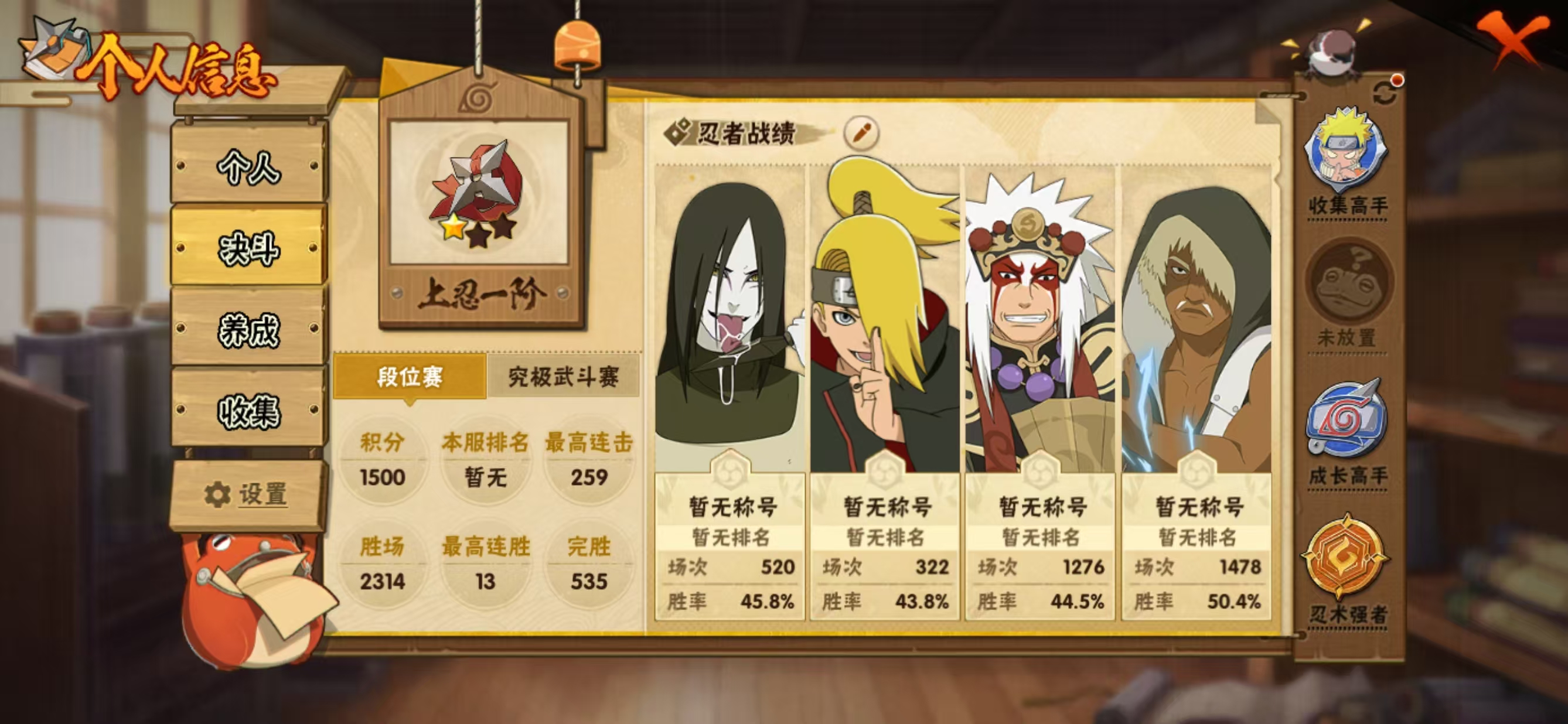 HYQM410334火影忍者账号详情图4