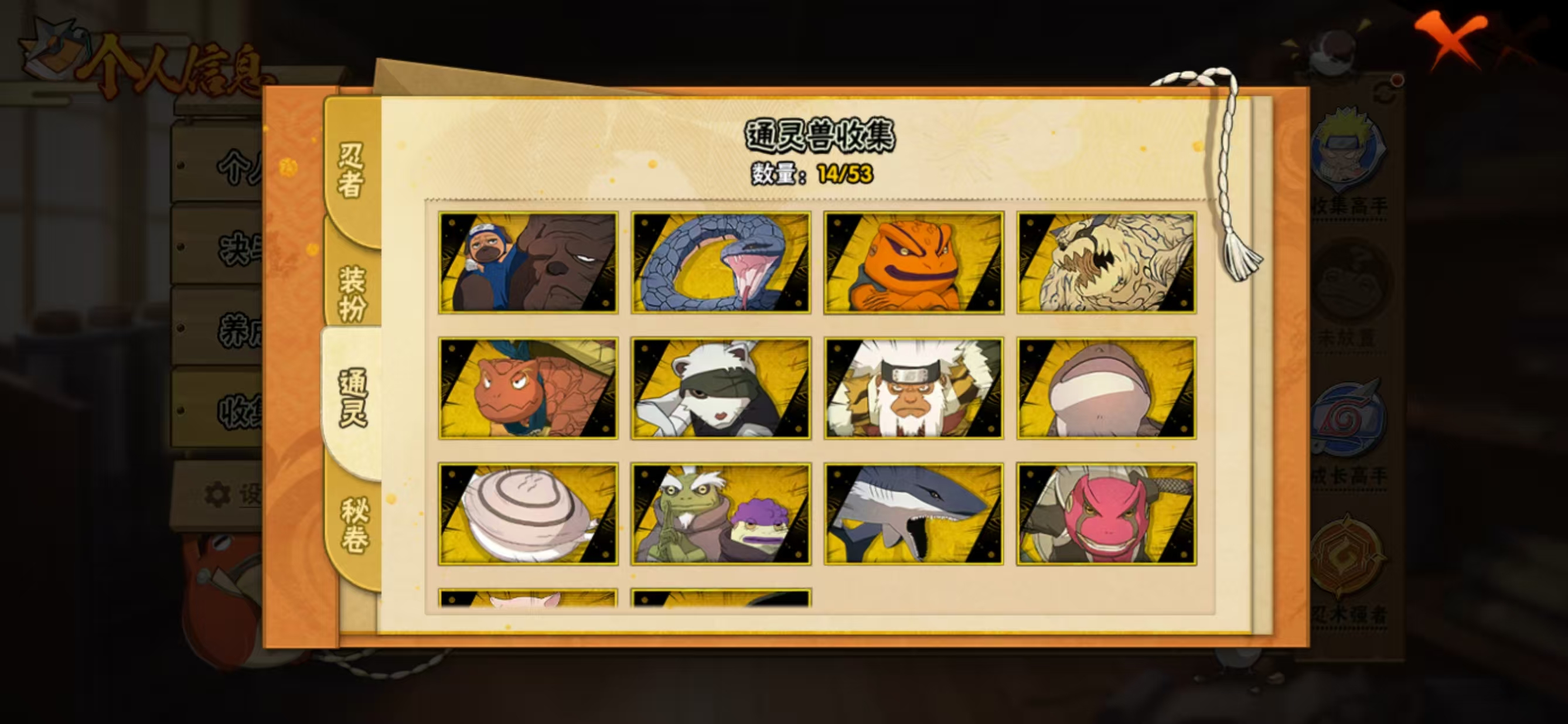 HYQM410334火影忍者账号详情图8