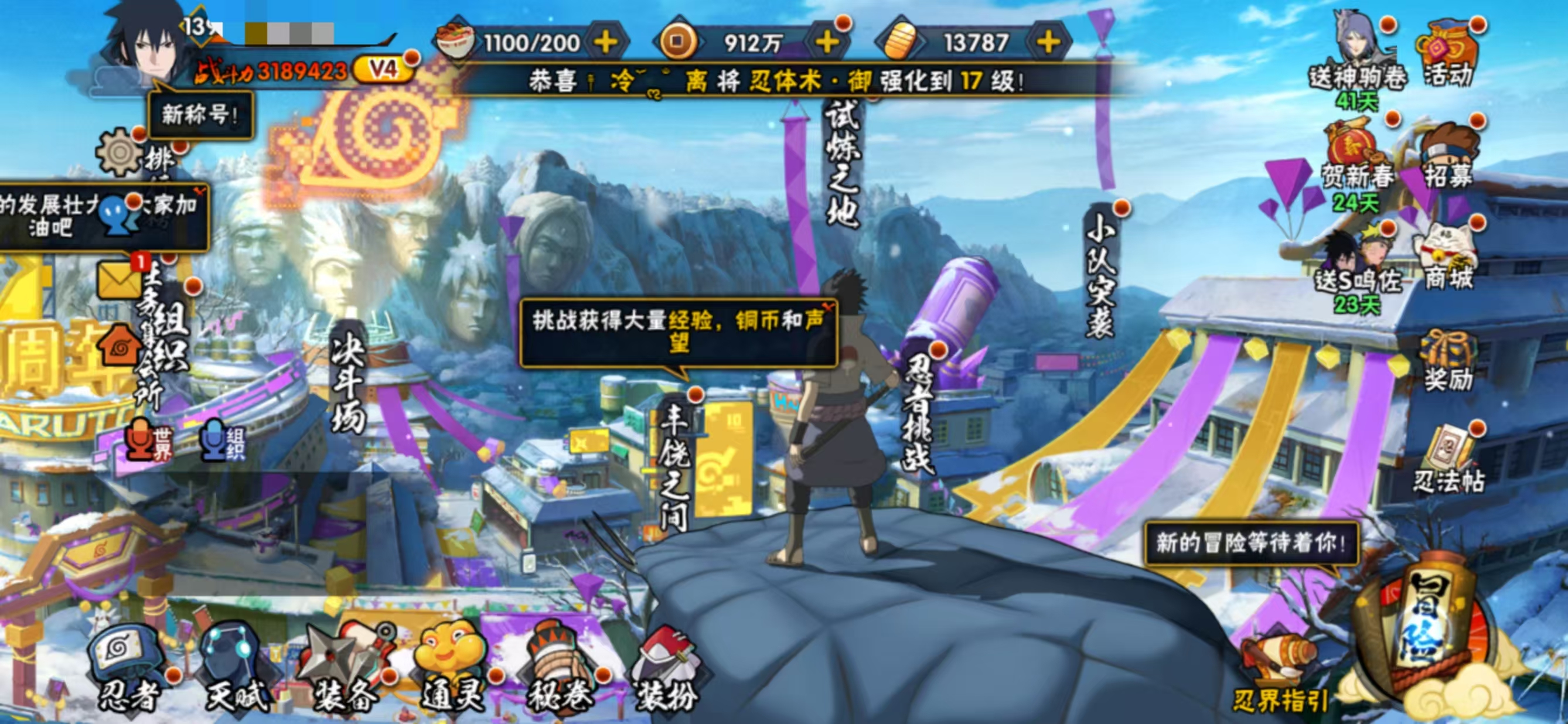 HYQM410334火影忍者账号详情图5