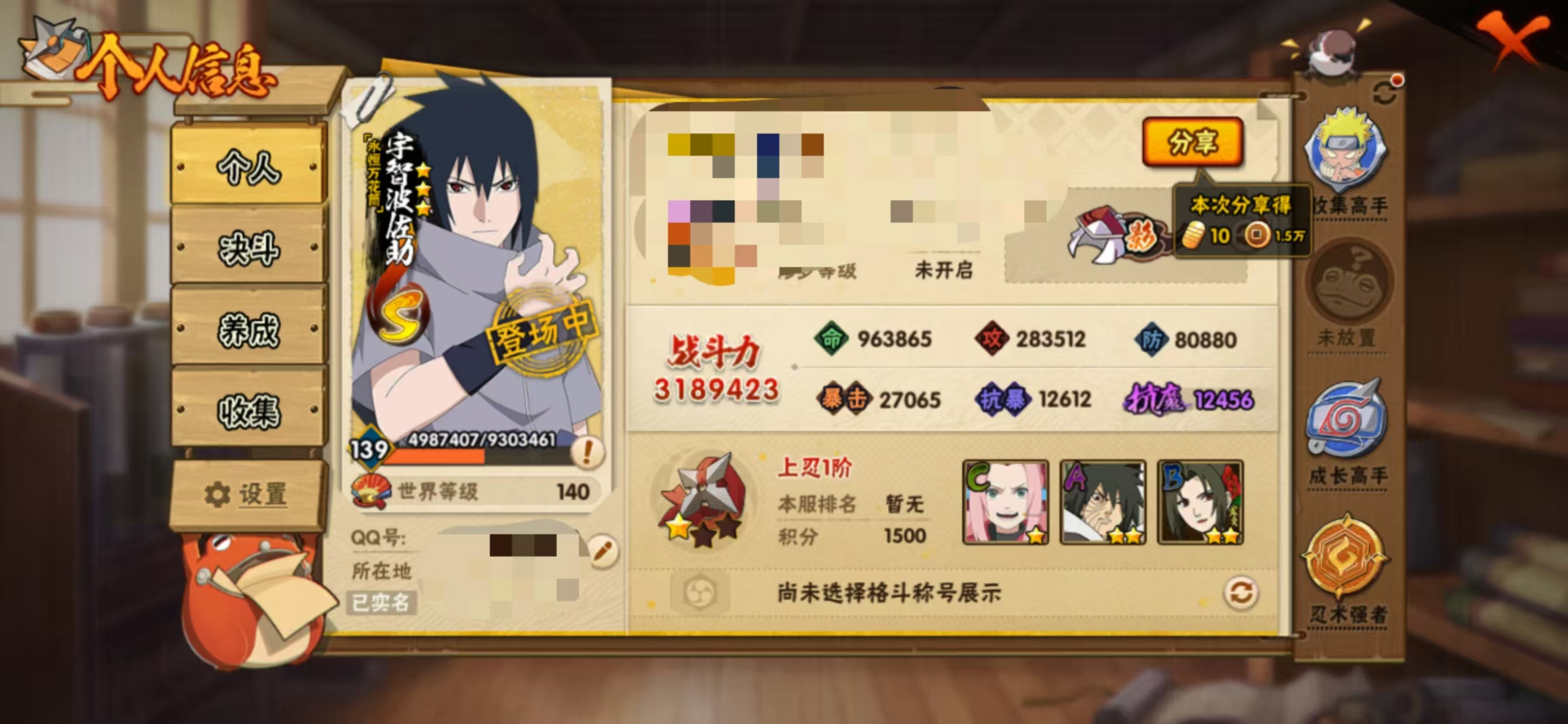 火影忍者账号安卓QQDHY707【S忍者8 A忍者26 通灵14】【安卓Q-2766区-139级-V4-318万战力】【