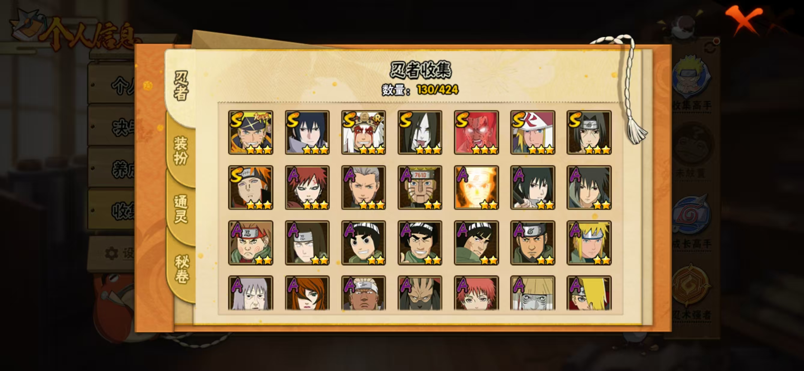 HYQM410334火影忍者账号详情图6