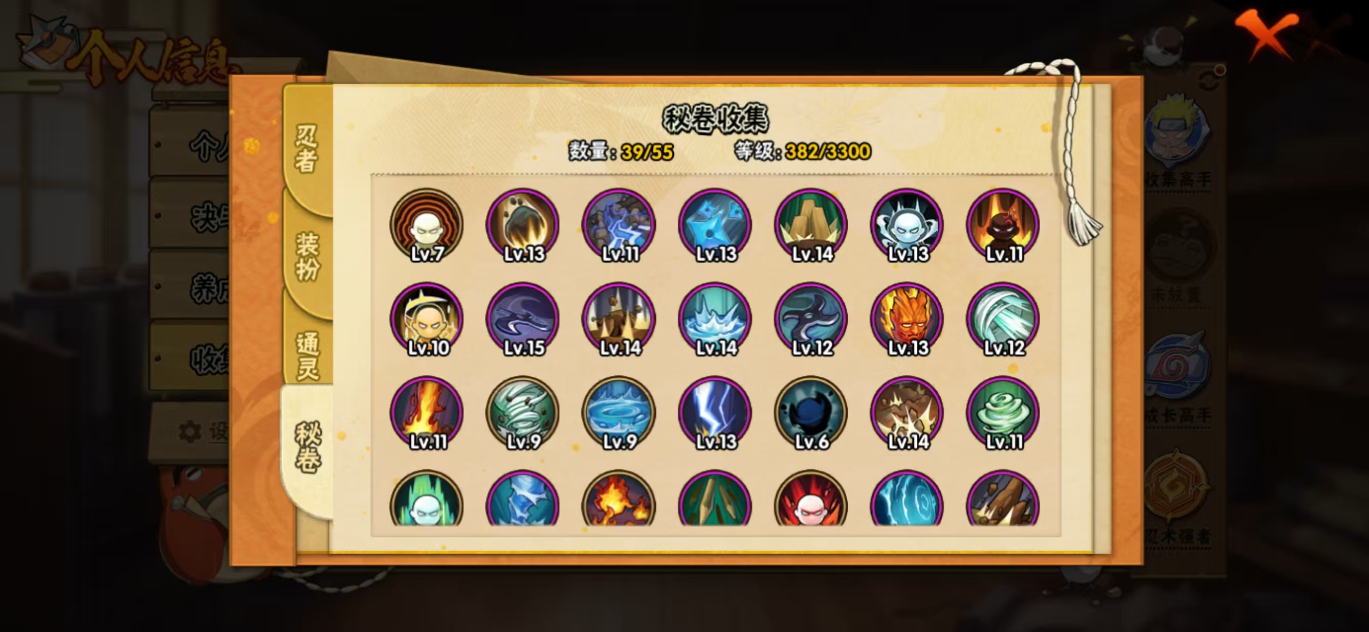 HYQM410334火影忍者账号详情图9