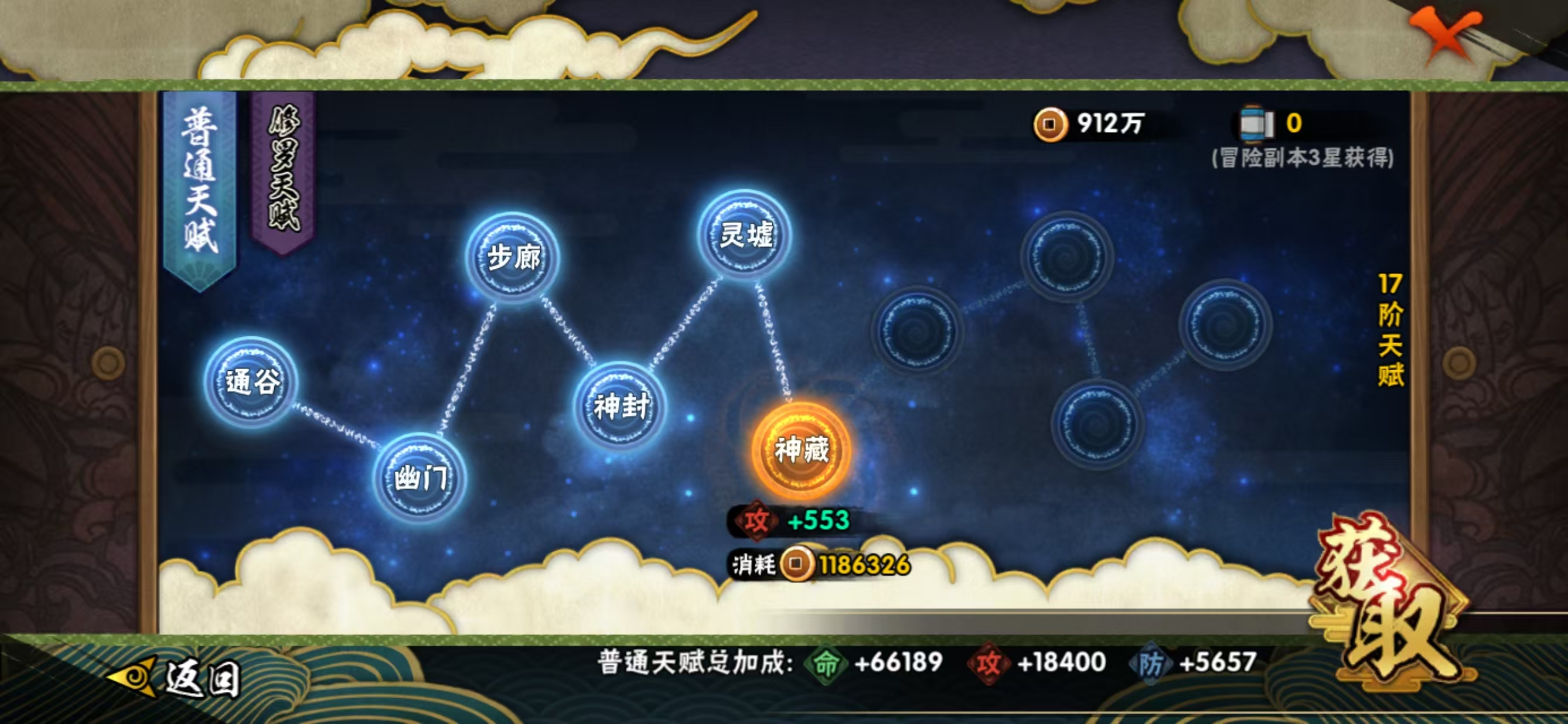 HYQM410334火影忍者账号详情图11