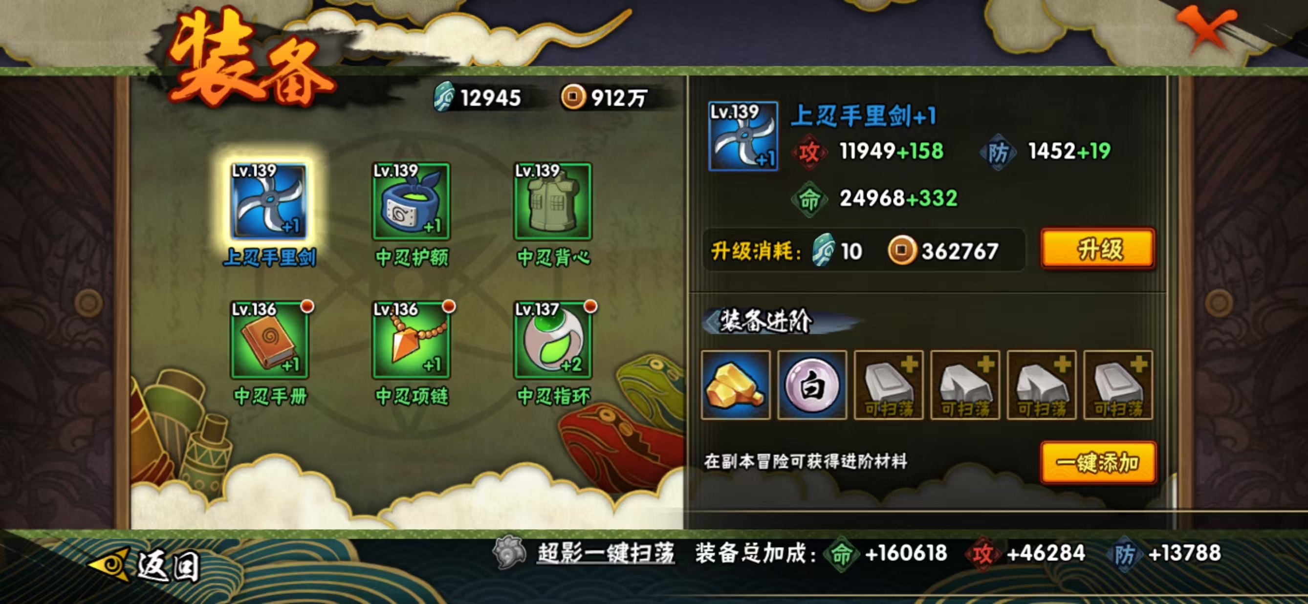 HYQM410334火影忍者账号详情图12