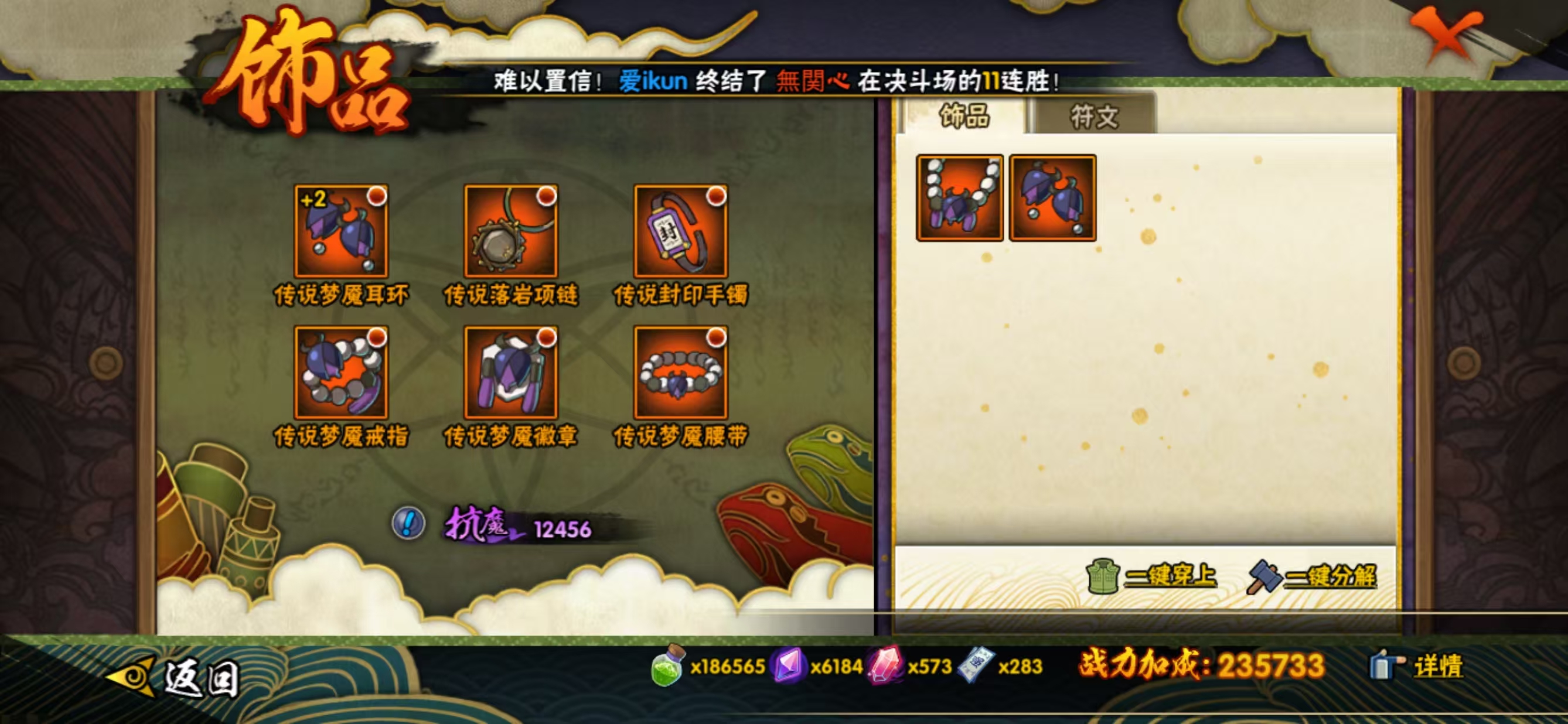 HYQM410334火影忍者账号详情图14