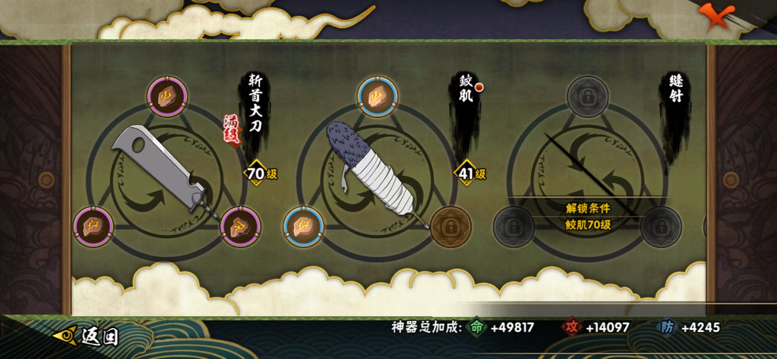 HYQM410334火影忍者账号详情图15