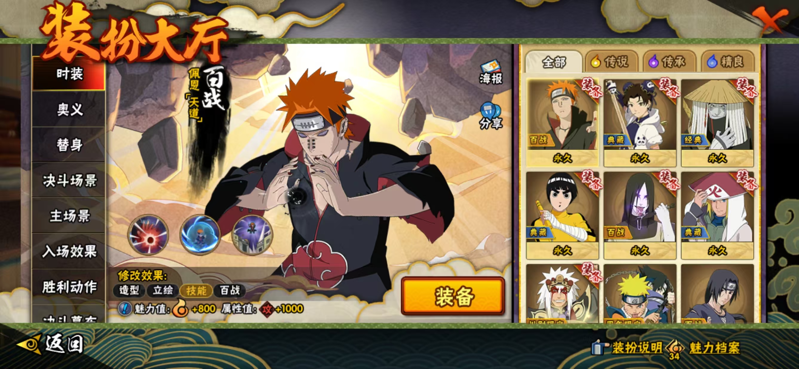 HYQM410334火影忍者账号详情图16