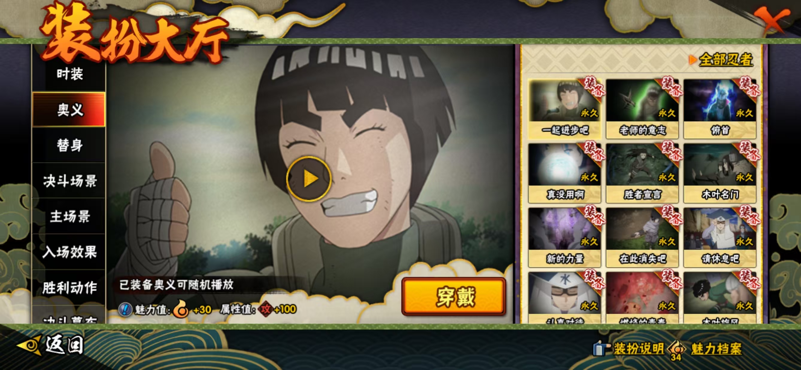 HYQM410334火影忍者账号详情图17