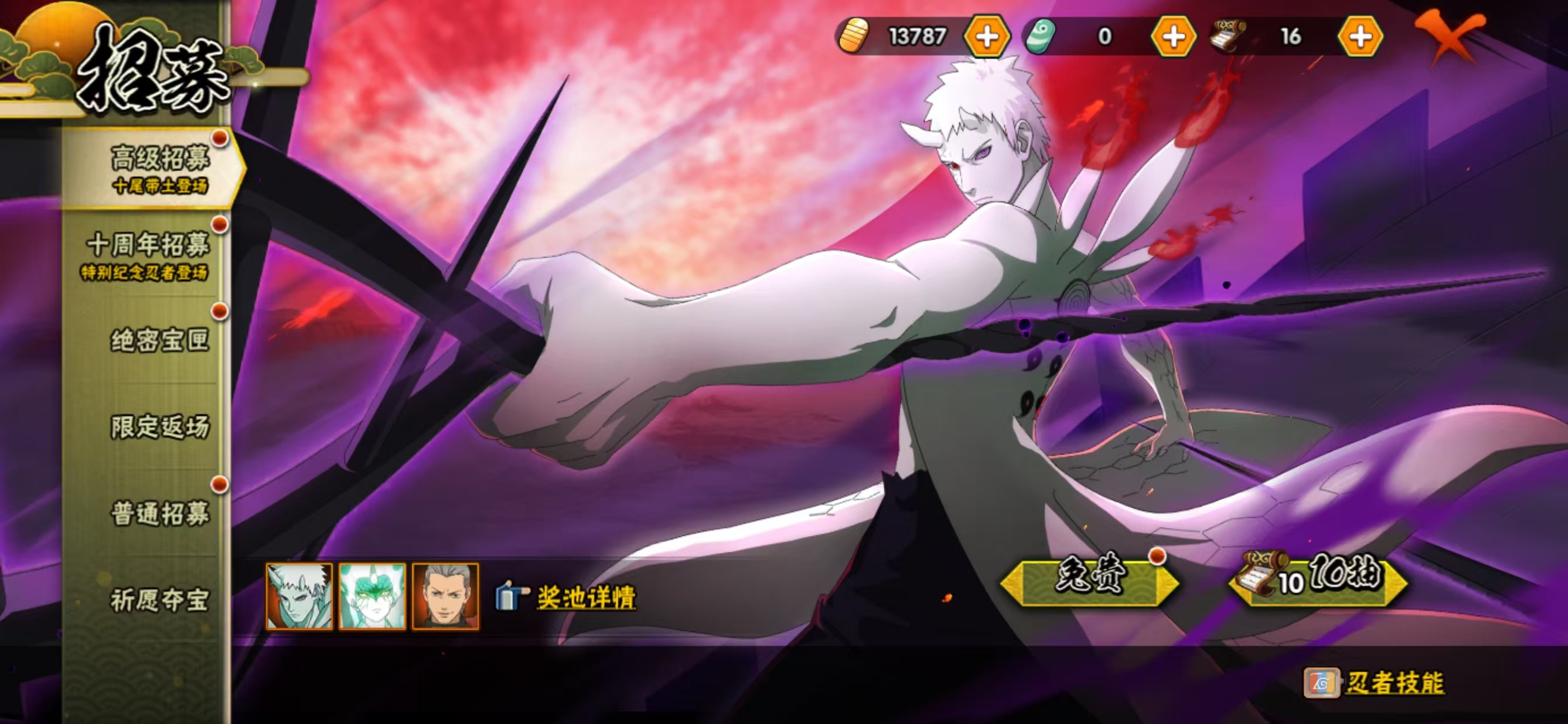 HYQM410334火影忍者账号详情图18