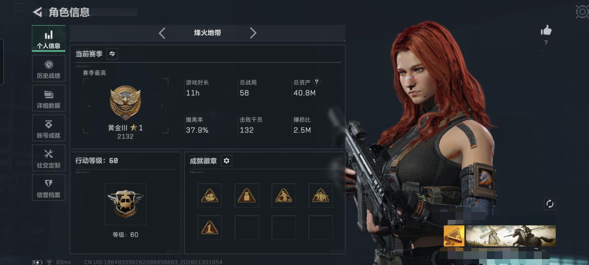 SJZCMW430597三角洲行动账号详情图2