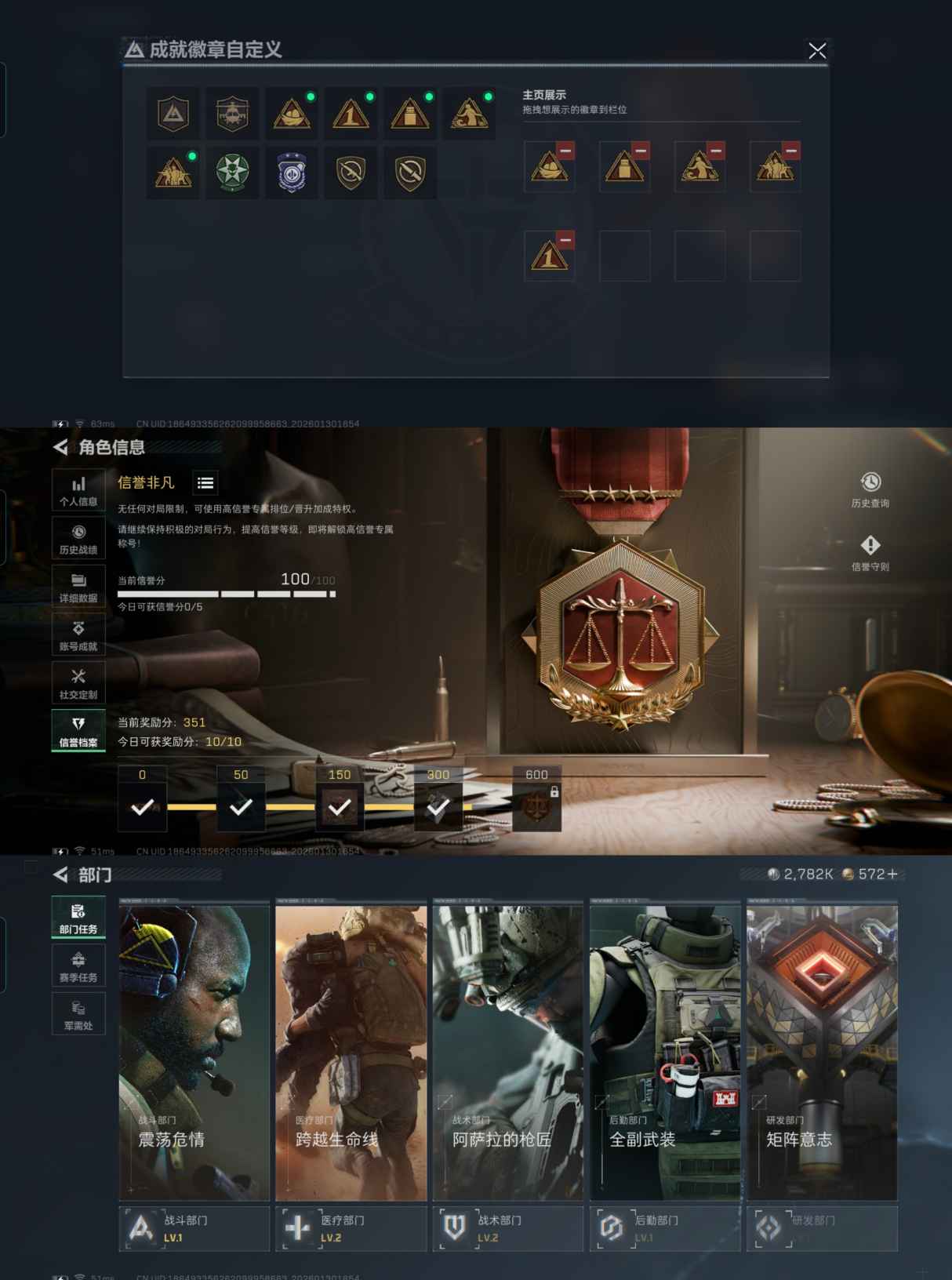 SJZCMW430597三角洲行动账号详情图3